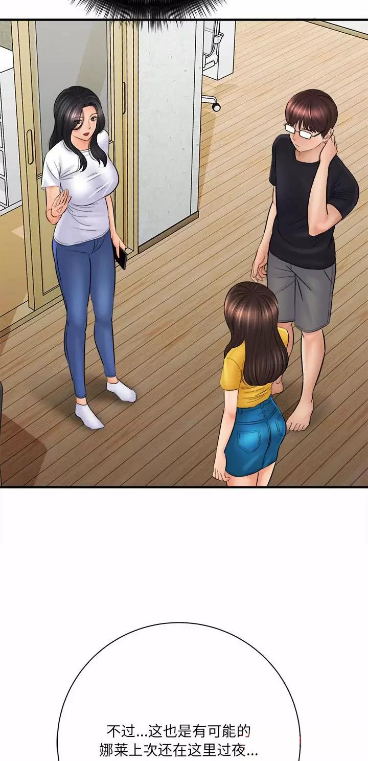 翻阅你漫画漫画,第1章：20岁客人3图