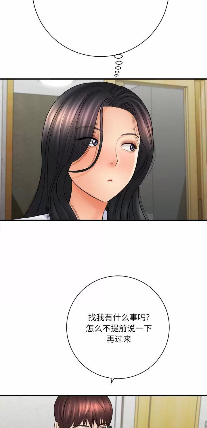 翻越你的山从自我破坏到自我掌控读后感漫画,第10章：可以了3图