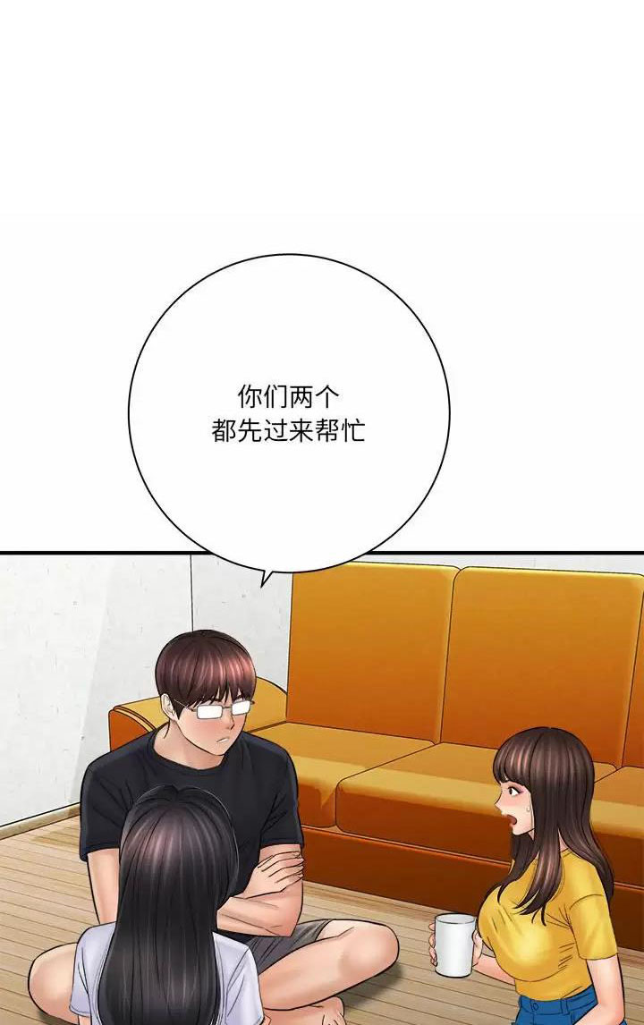 新的牢笼漫画漫画,第13章：惩罚6图