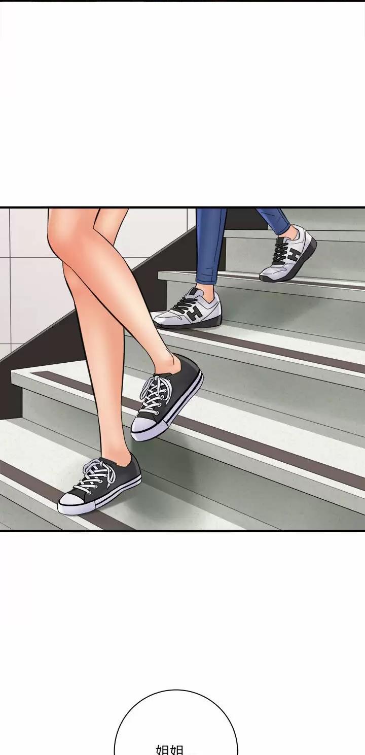 翻阅你漫画漫画,第6章：无法预约3图