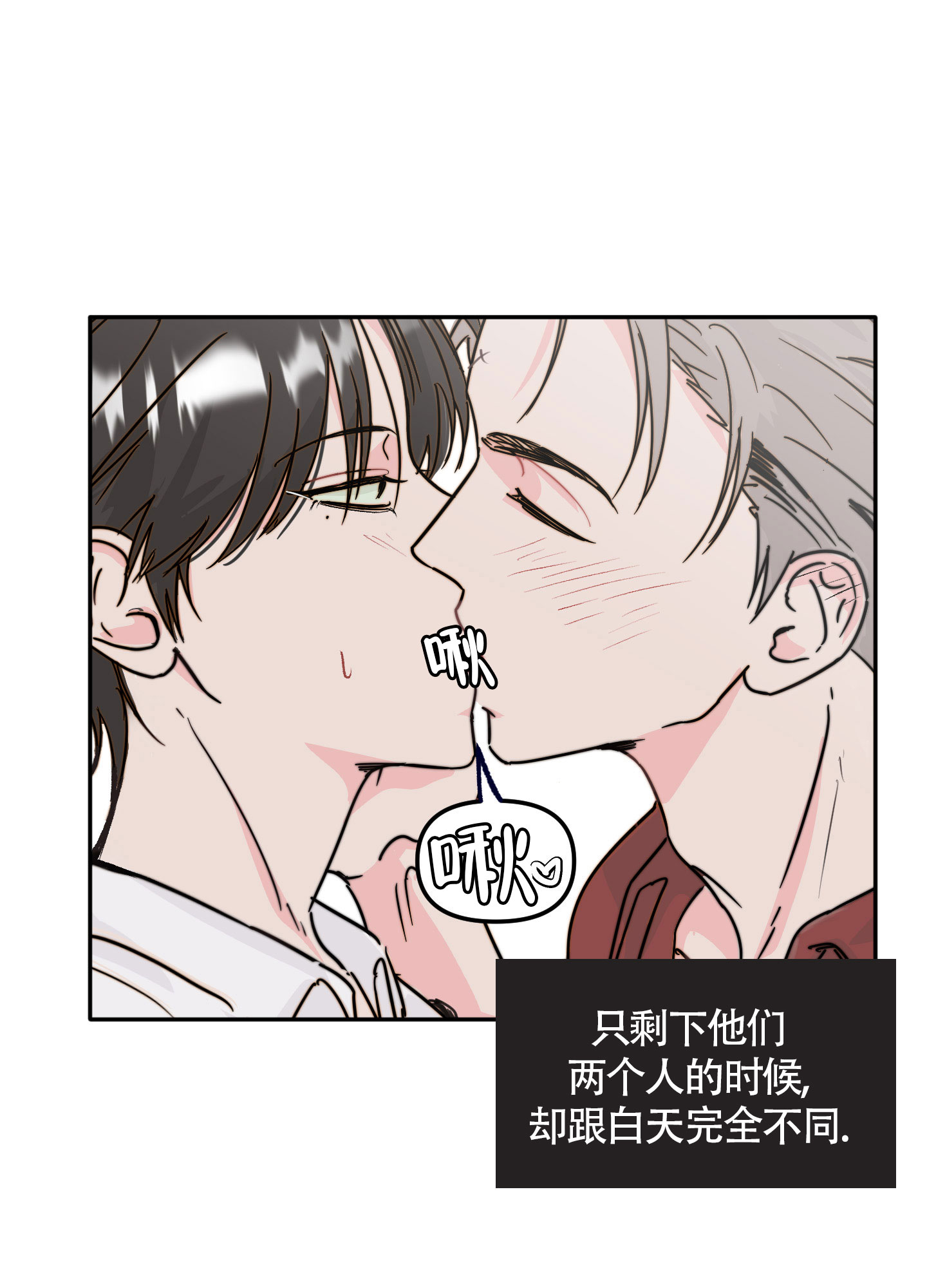 家人的意义漫画漫画,第8章：任重道远6图