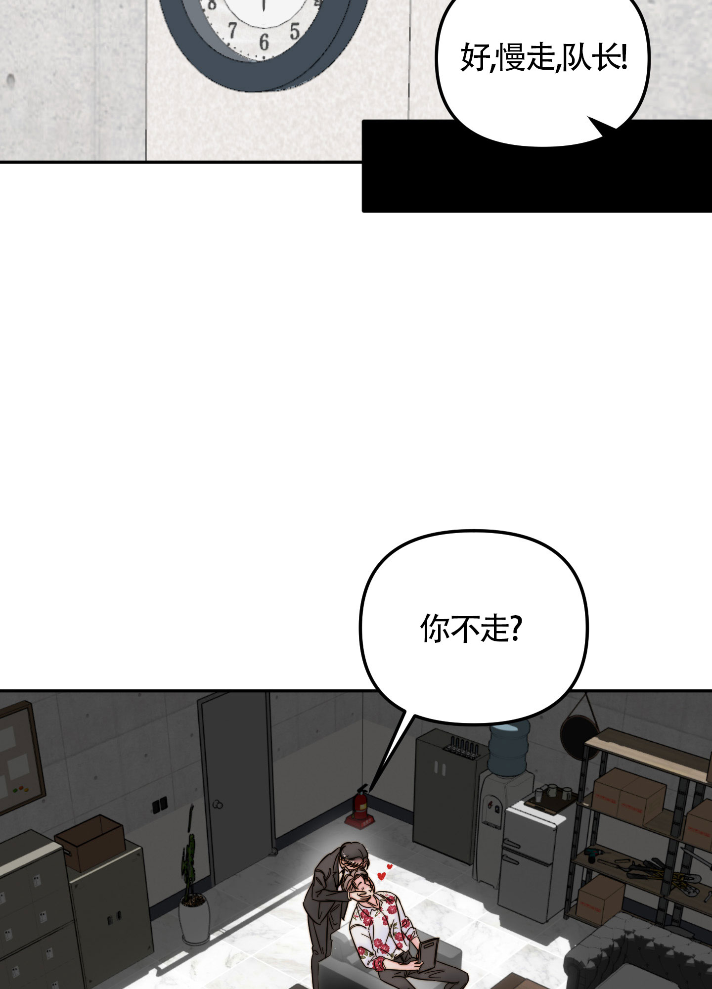 家人的意义漫画漫画,第10章：回收小队7图