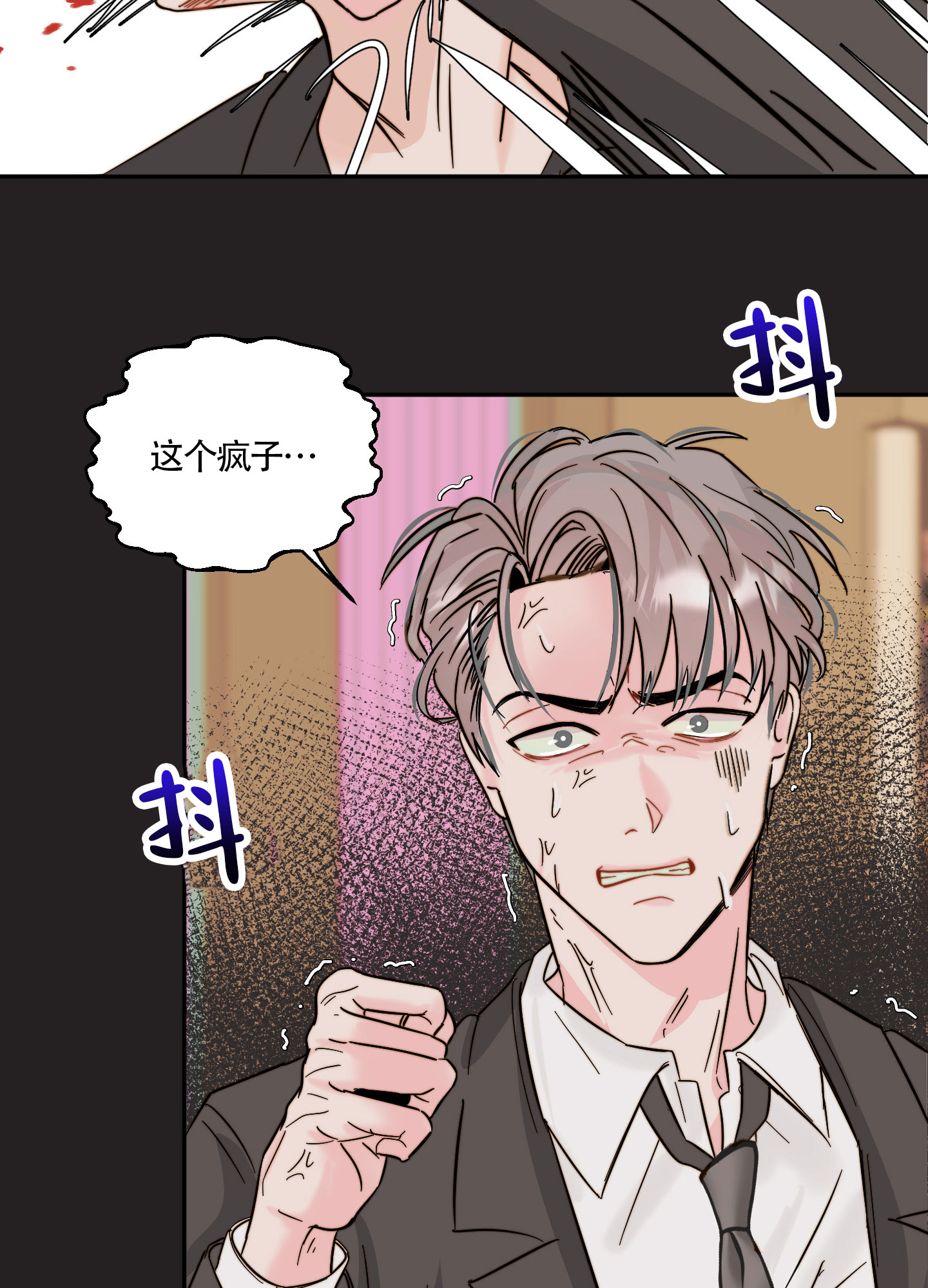 家人的意义漫画漫画,第18章：跟踪7图
