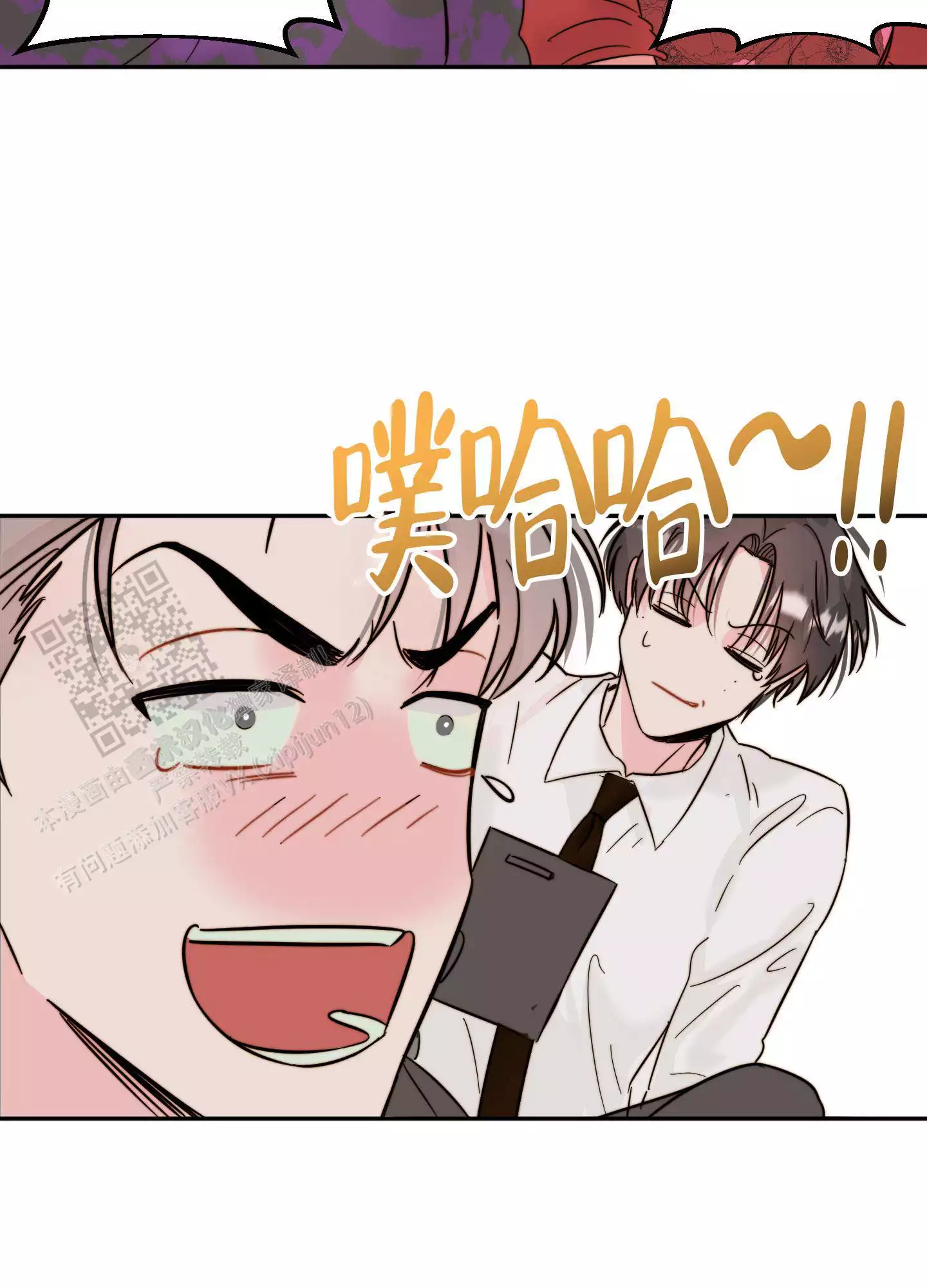 家人的含义是什么?漫画,第13章：凶残的肉铺老板7图
