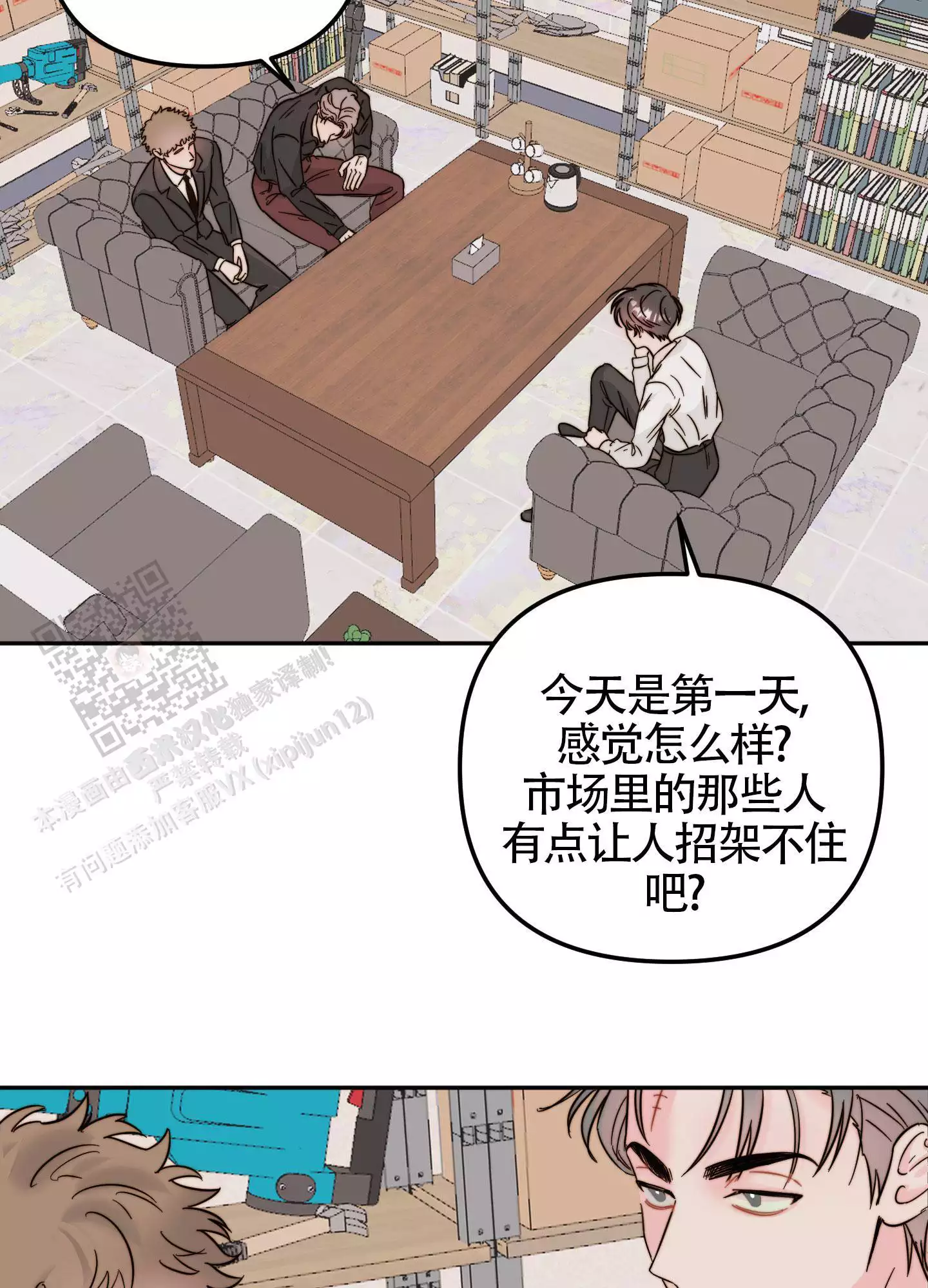 家人的意义漫画漫画,第3章：落下病根？6图