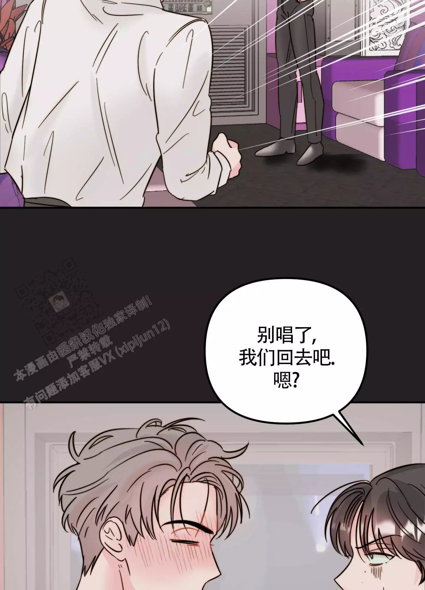家人的意义漫画漫画,第5章：免费劳动力6图