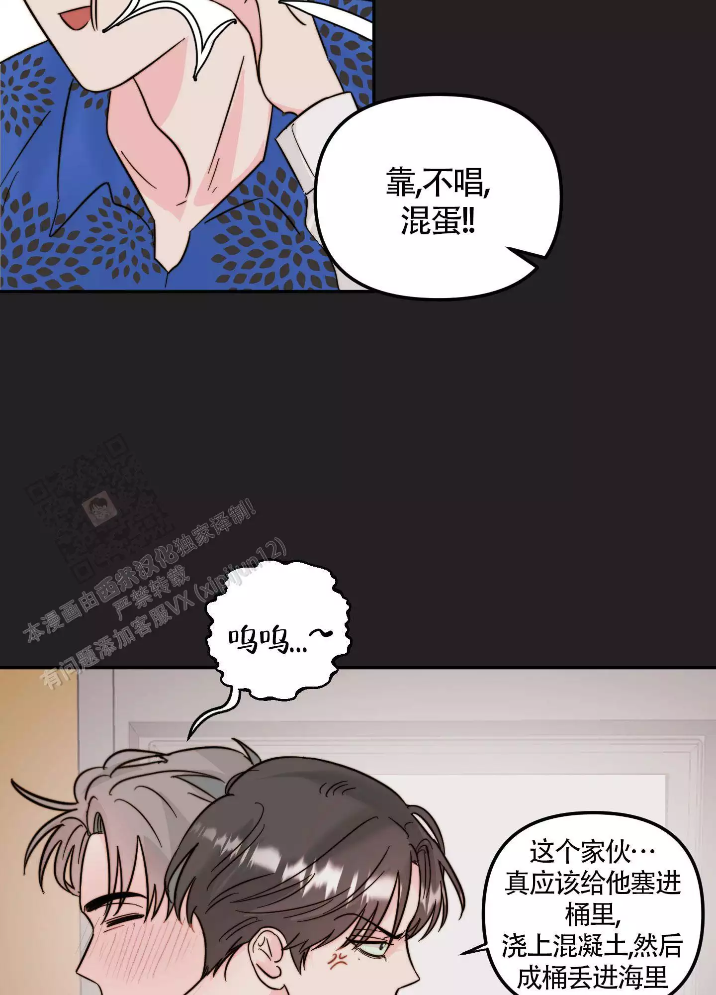 家人的意义漫画漫画,第16章：扭曲的兄妹7图