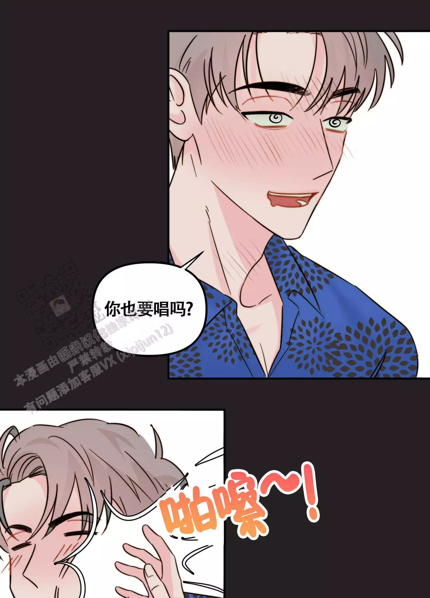 家人的意义漫画高清无删减兔漫画,第12章：难兄难妹7图