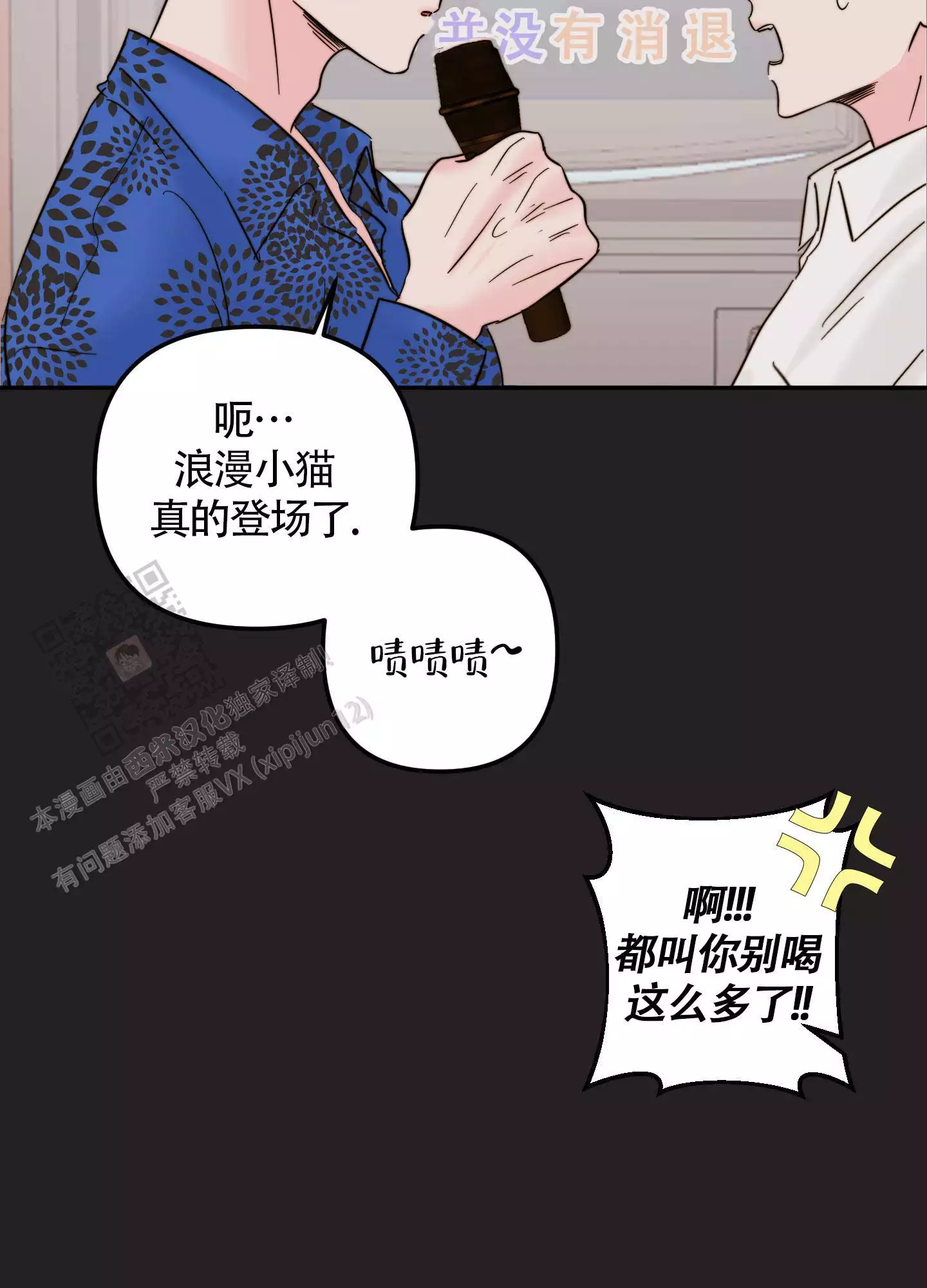 家人漫画图片漫画,第7章：咖啡店老板6图