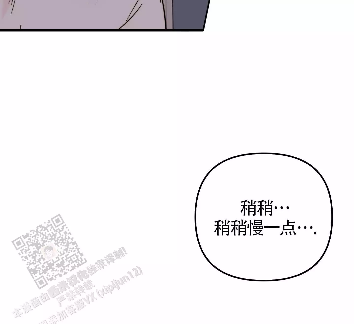 家人的意义漫画漫画,第10章：回收小队6图
