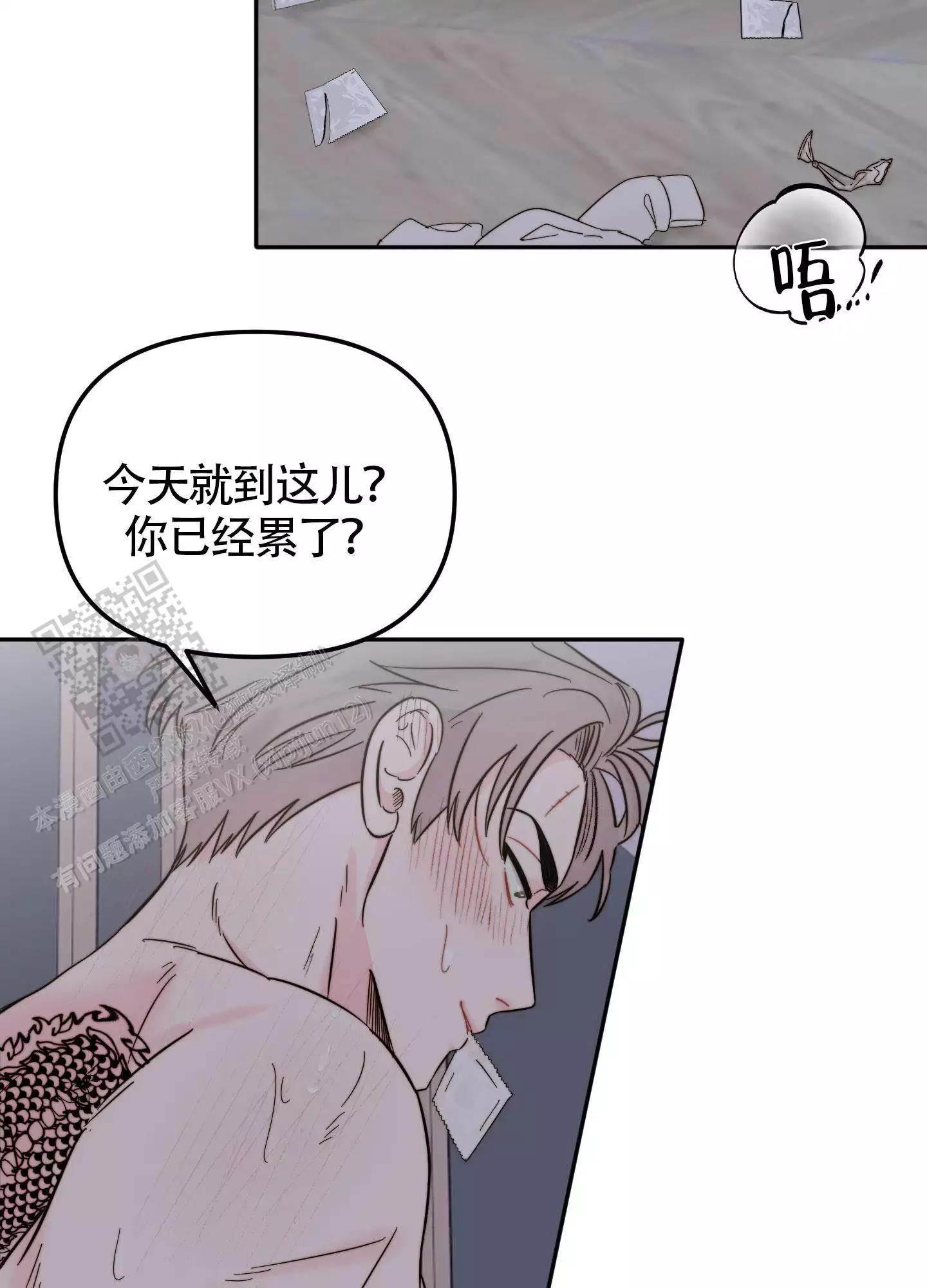 家人的意义漫画漫画,第5章：免费劳动力6图