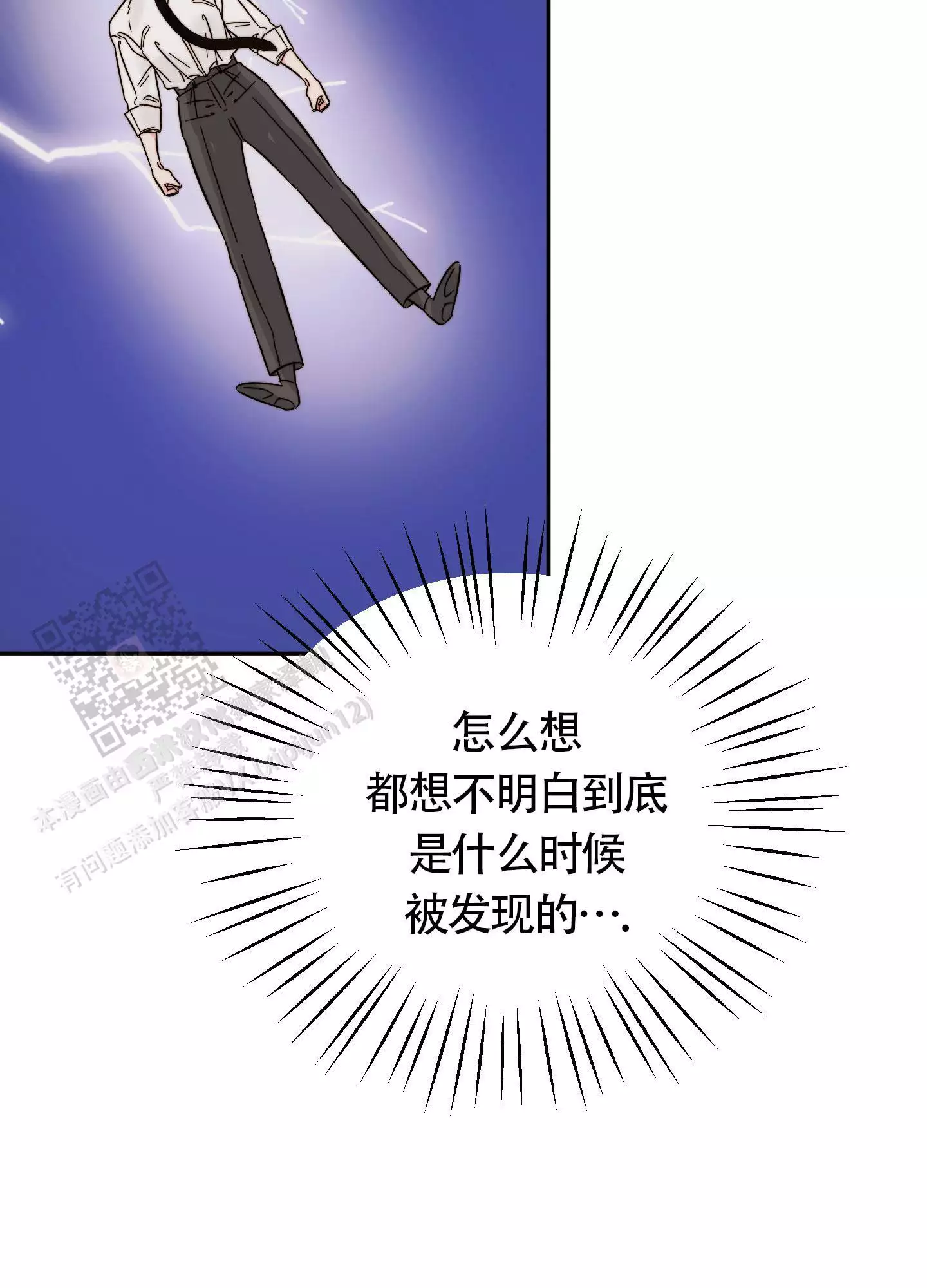 家人漫画图片漫画,第23章：三救载恩7图