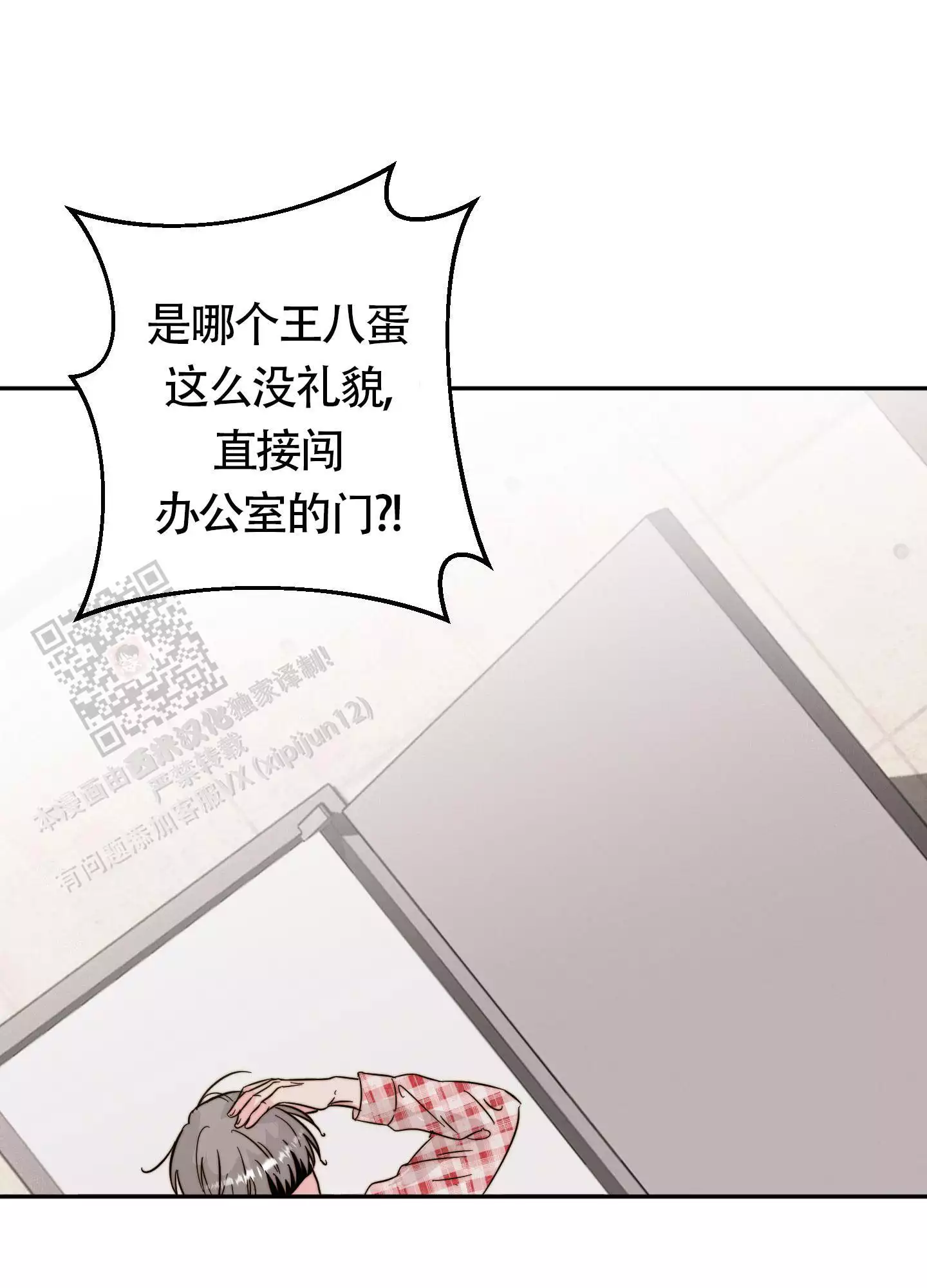 家人漫画图片漫画,第20章：二次救美7图