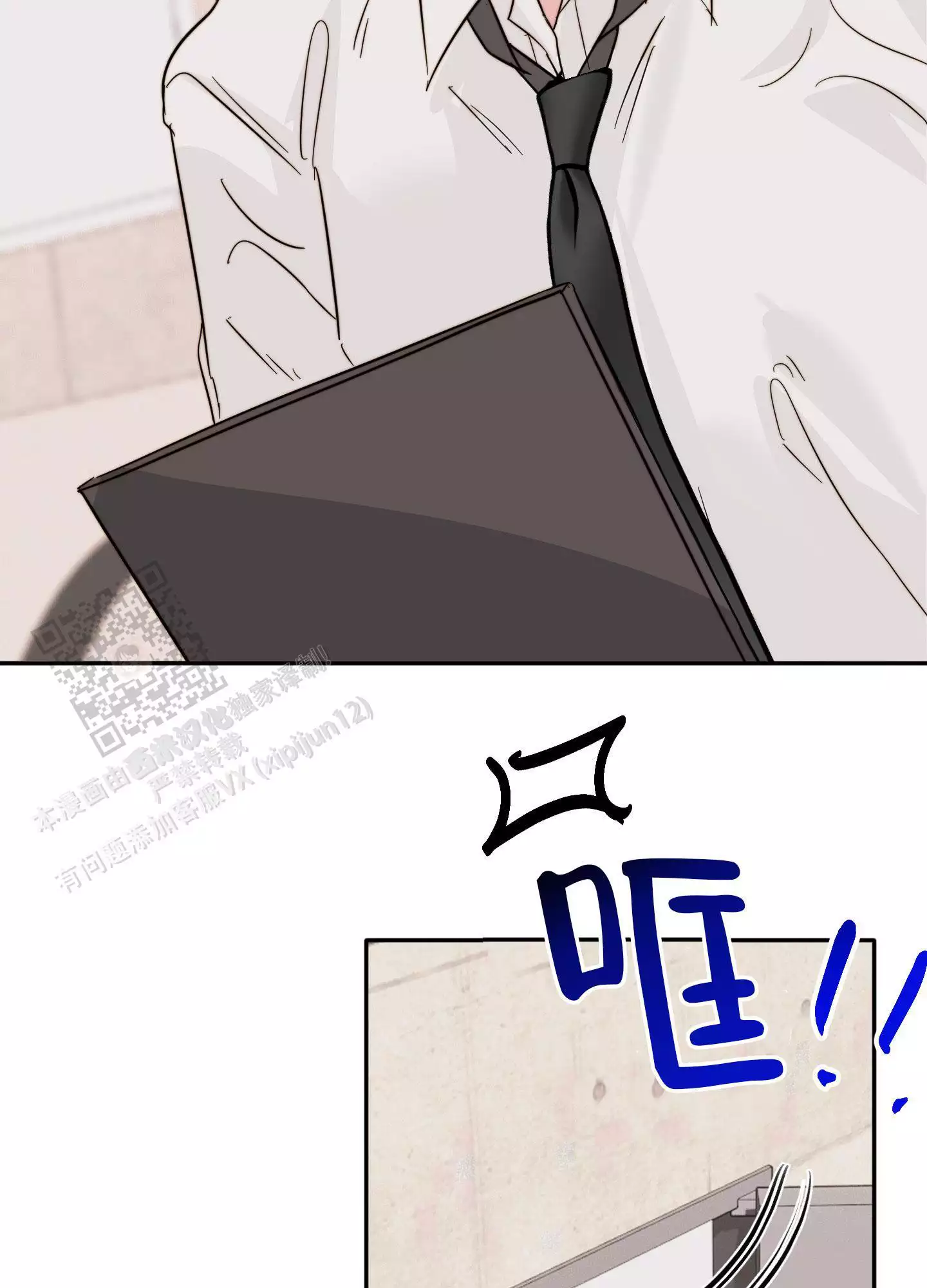 家人的意义漫画漫画,第14章：自责7图