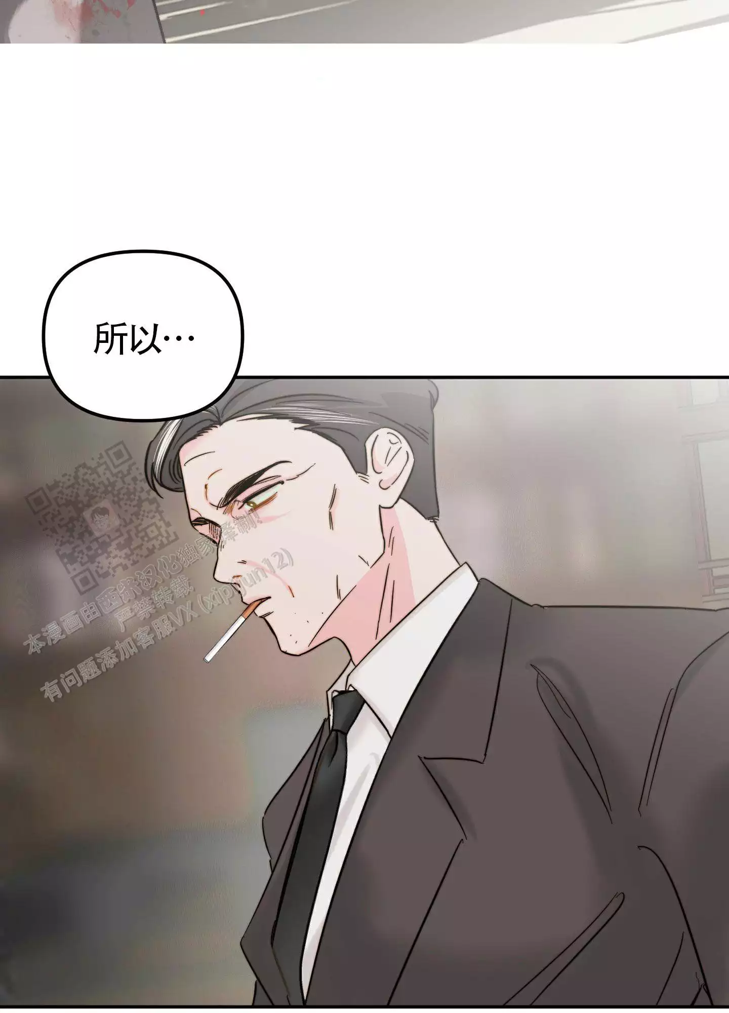 家人的意义漫画漫画,第21章：取得信任7图