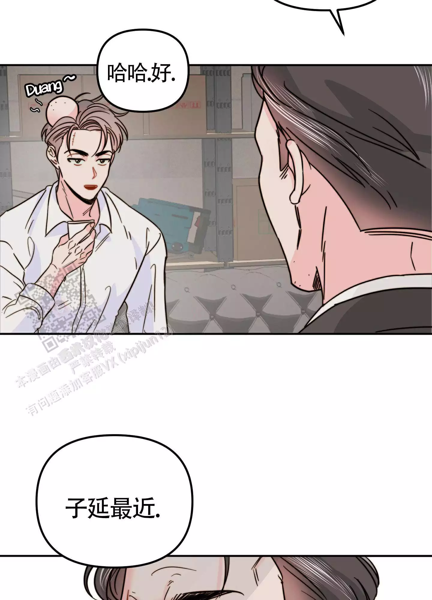 家人的意义漫画漫画,第22章：记录证据7图