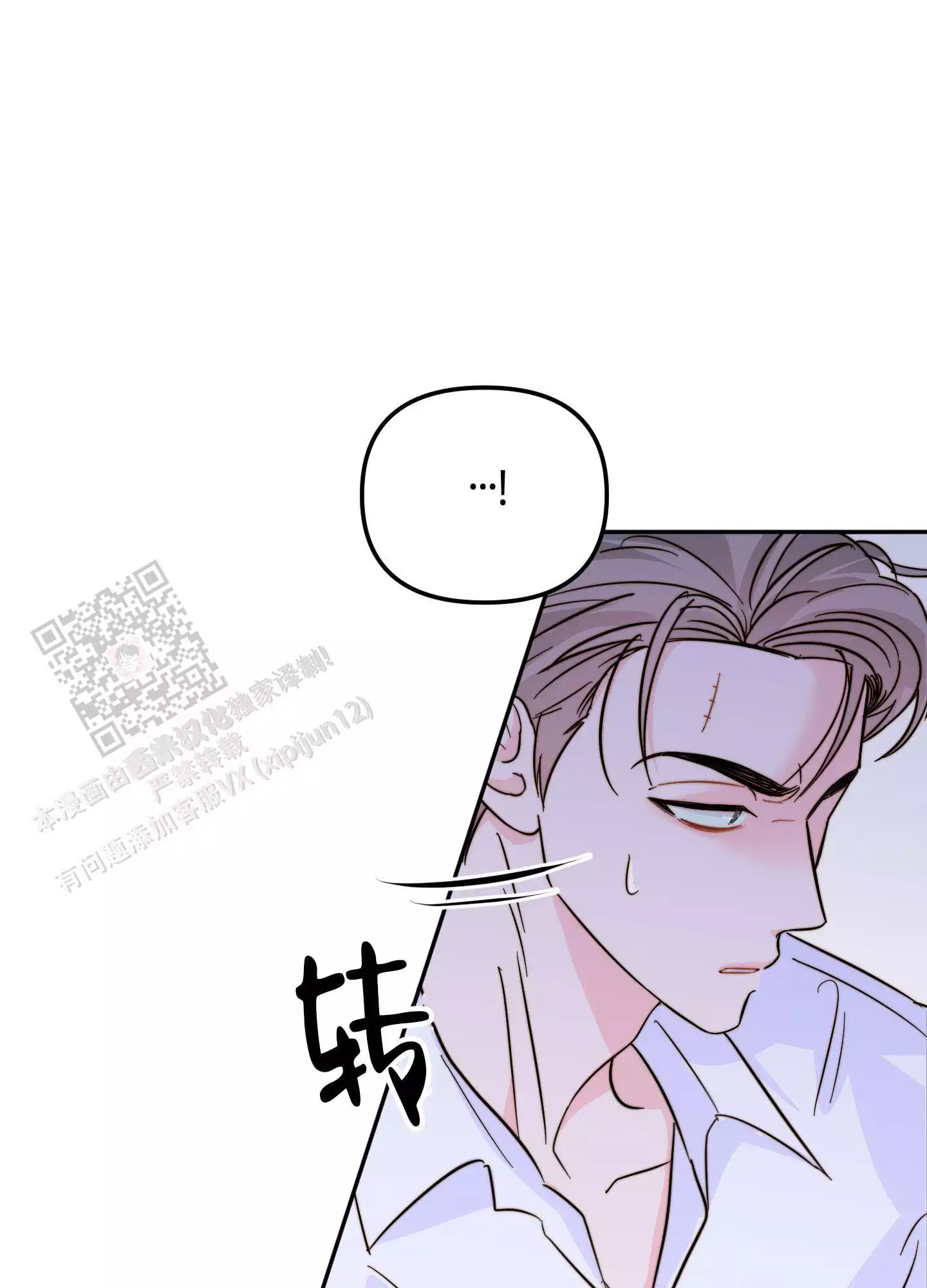 家人的意义漫画漫画,第31章：伺机而动7图