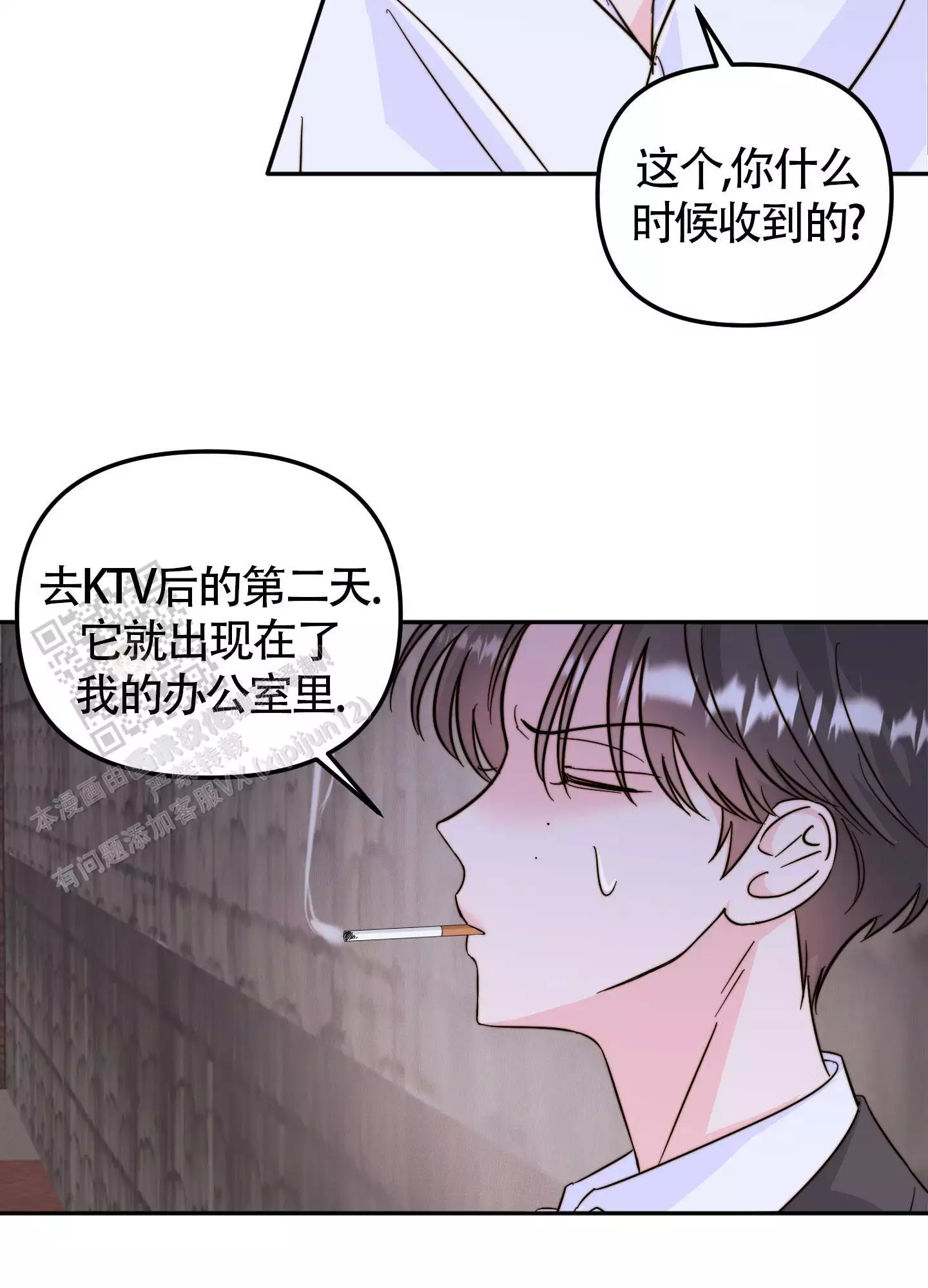 细思极恐《家人》漫画解析漫画,第35章：被发现啦7图