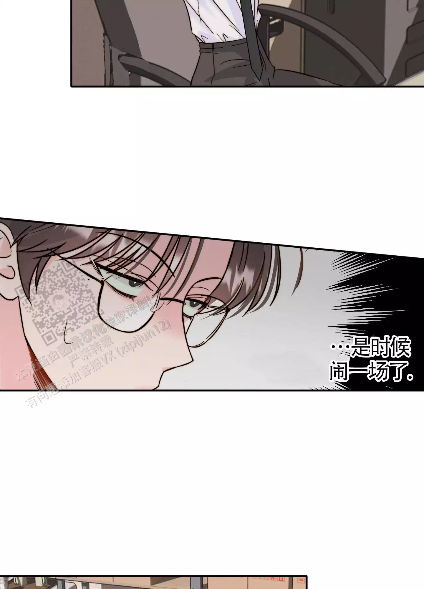 家人的意义漫画漫画,第23章：三救载恩7图
