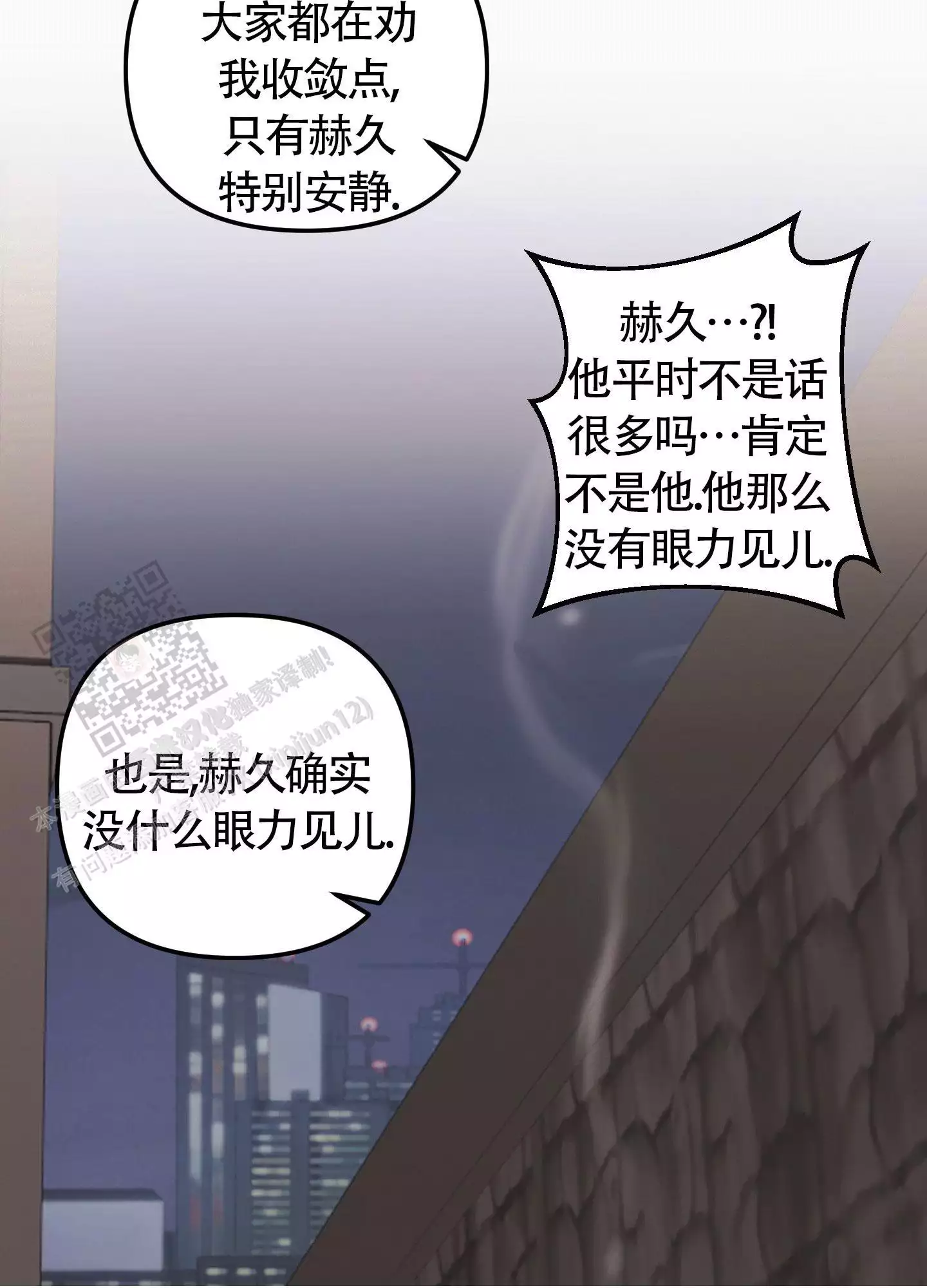 家人的意义漫画漫画,第35章：被发现啦7图