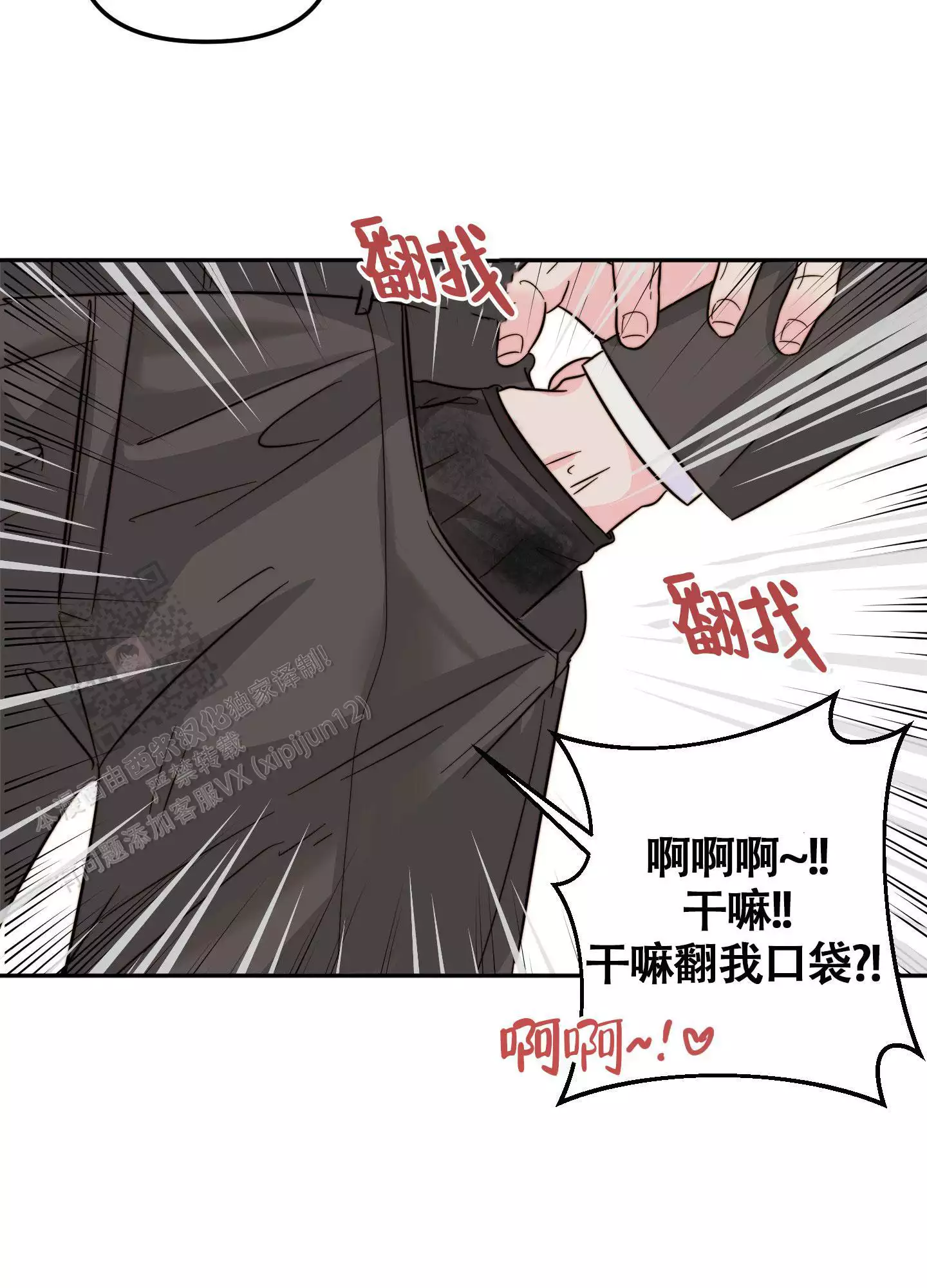 家人的意义漫画漫画,第36章：失望7图