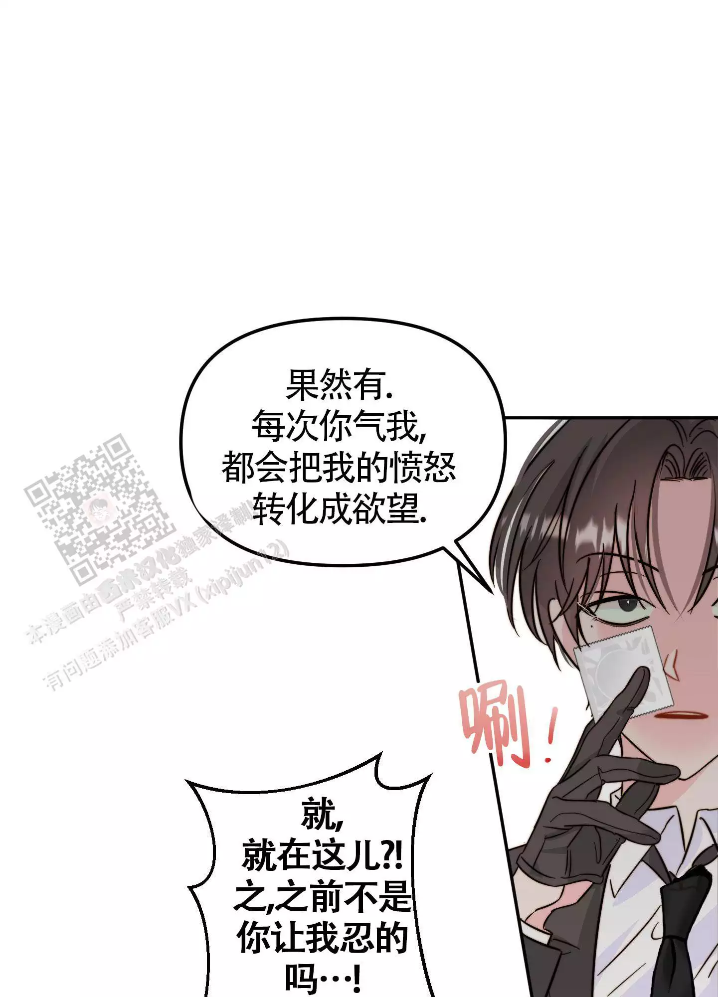 家人的意义漫画漫画,第49章：拍摄进行中8图