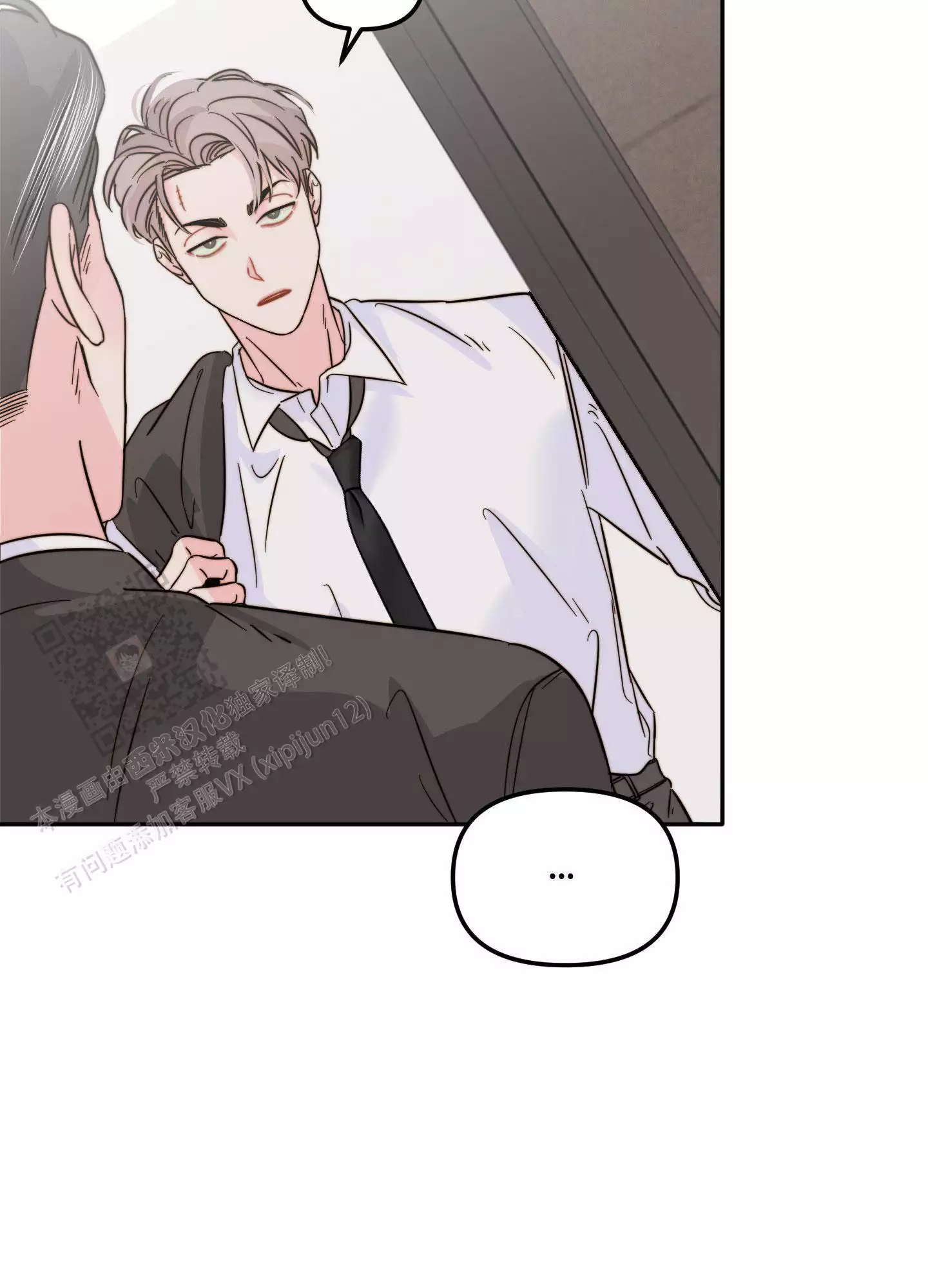 家人的意义漫画高清无删减兔漫画,第52章：被盯上了8图