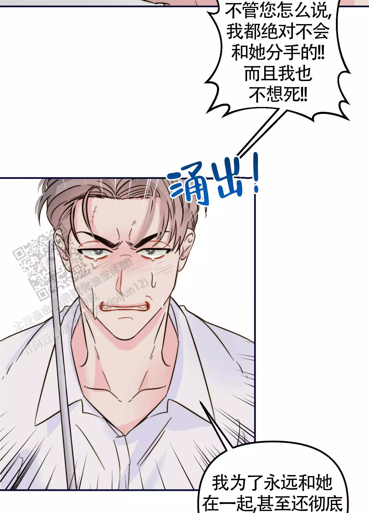 家人漫画图片漫画,第38章：多人测试7图