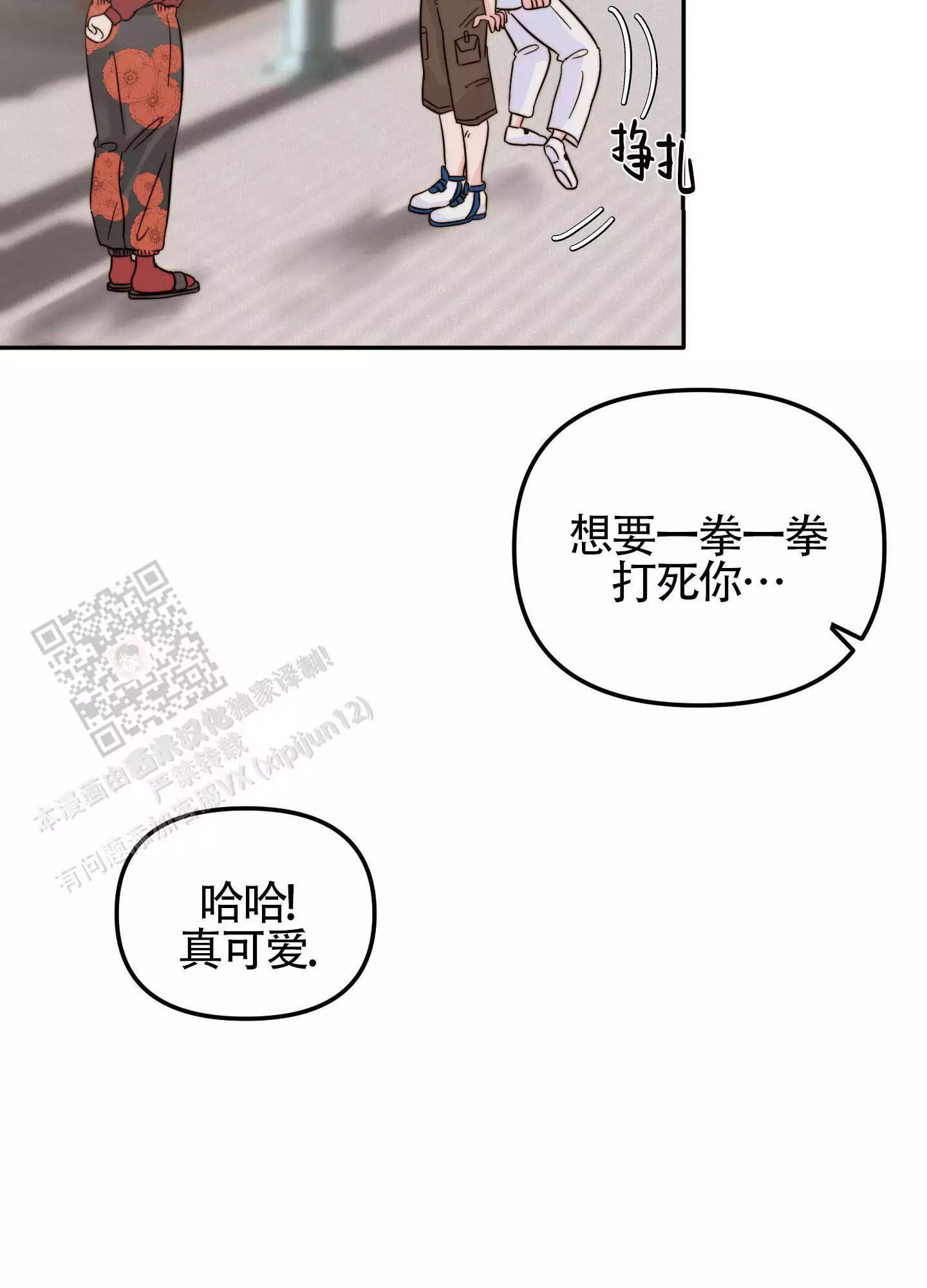 家人的意义漫画漫画,第58章：老板上门8图