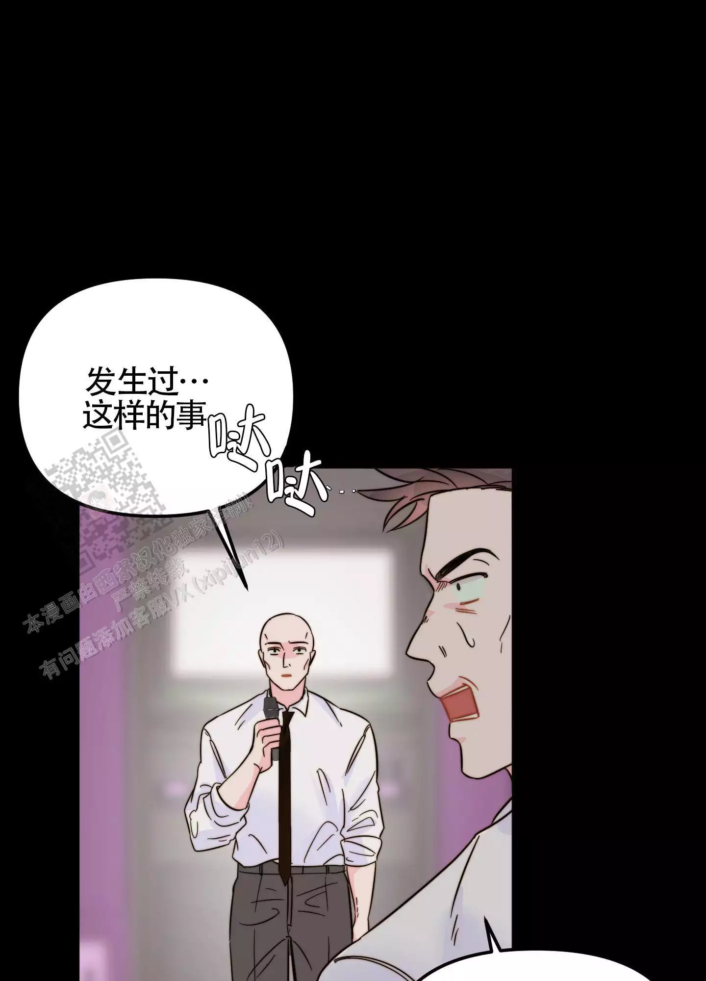 家人的意义漫画漫画,第51章：圈套8图
