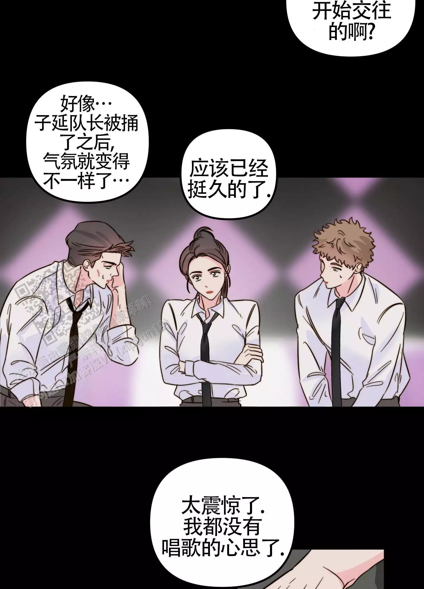 家人的含义是什么?漫画,第59章：来自老板的教育8图