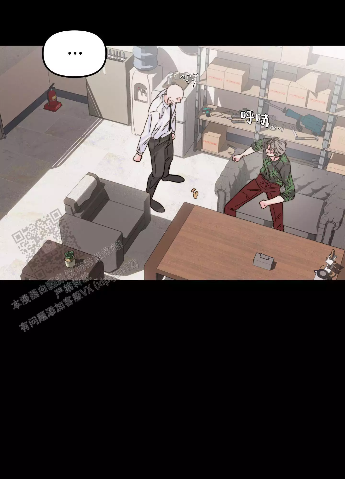 家人的意义漫画漫画,第32章：宅男的哭泣7图