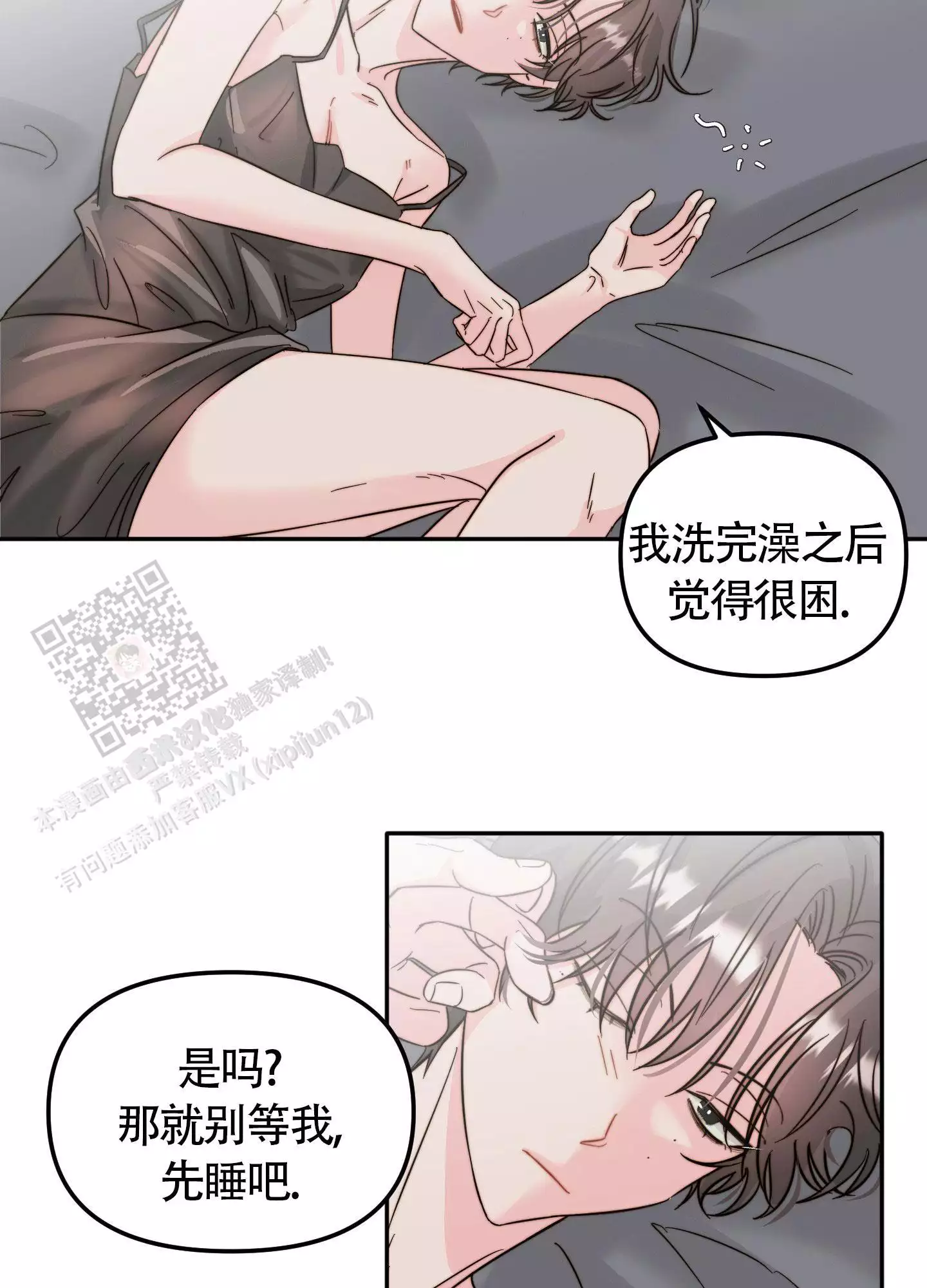家人的意义漫画漫画,第58章：老板上门8图