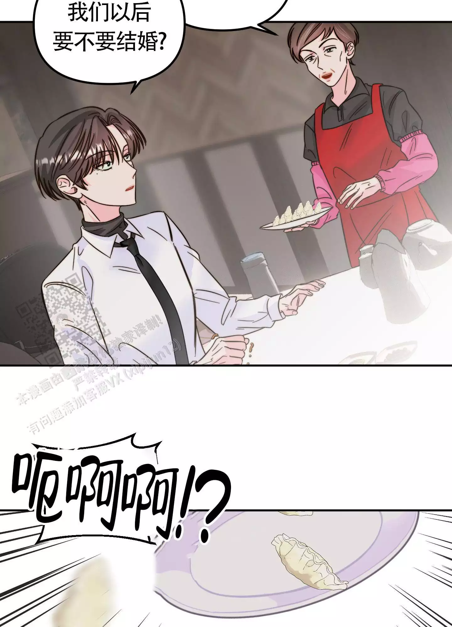 家人图片漫画漫画,第60章：差评8图