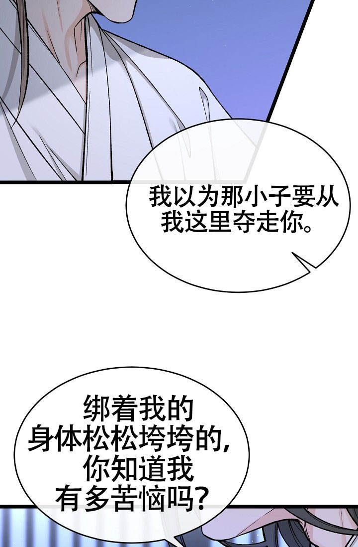 Dream Girl漫画漫画,第75话3图