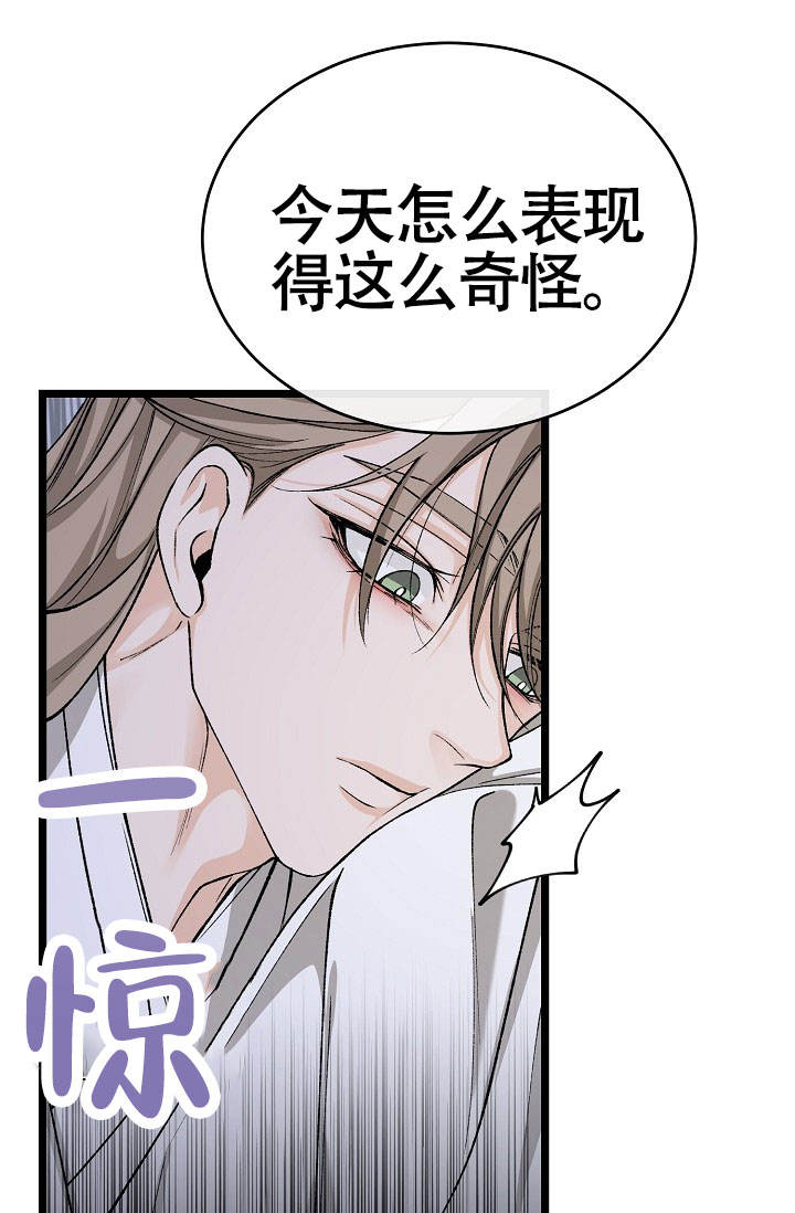 Dream Girl漫画漫画,第76话2图