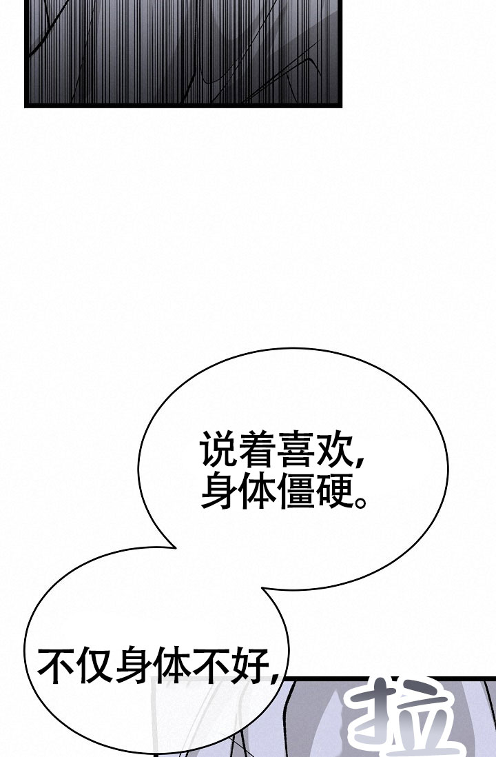 Dream Girl漫画漫画,第76话3图