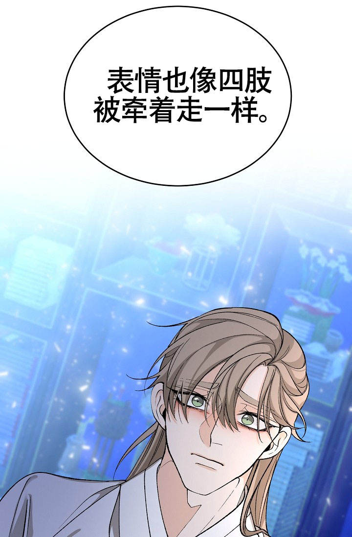 Dream Girl漫画漫画,第76话5图
