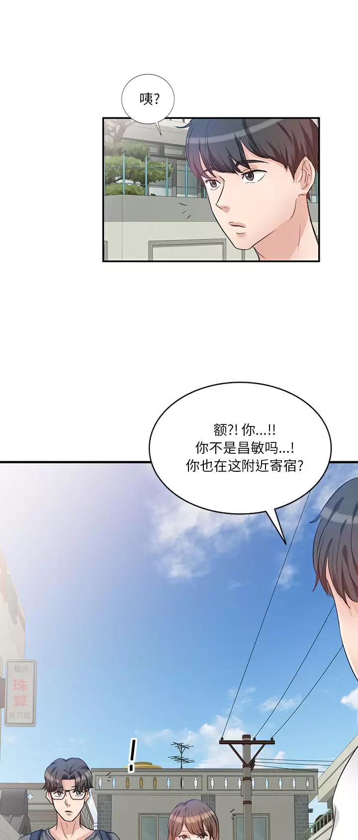 MY OFFICE LADYS漫画漫画,第1话3图