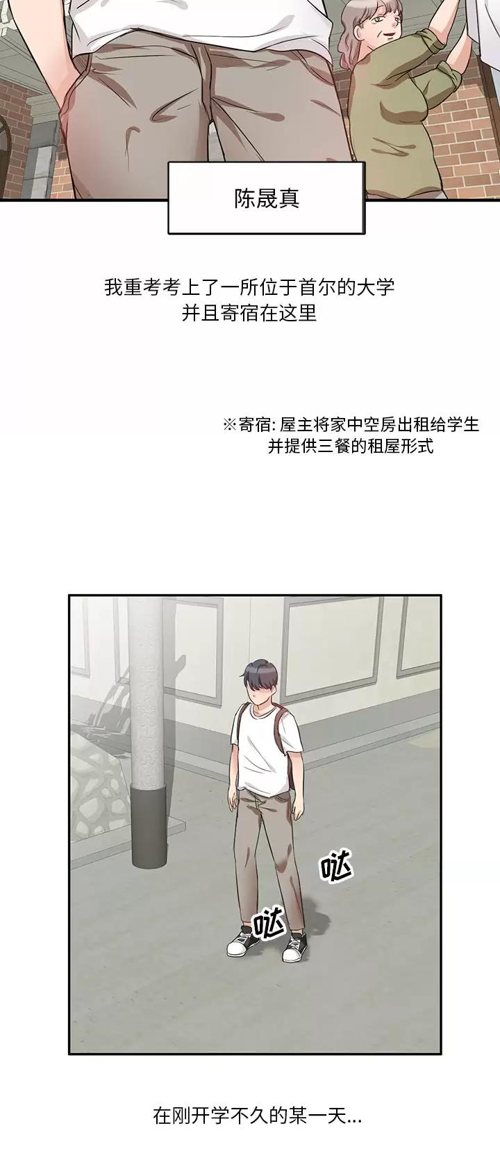 MY OFFICE LADYS漫画漫画,第1话2图