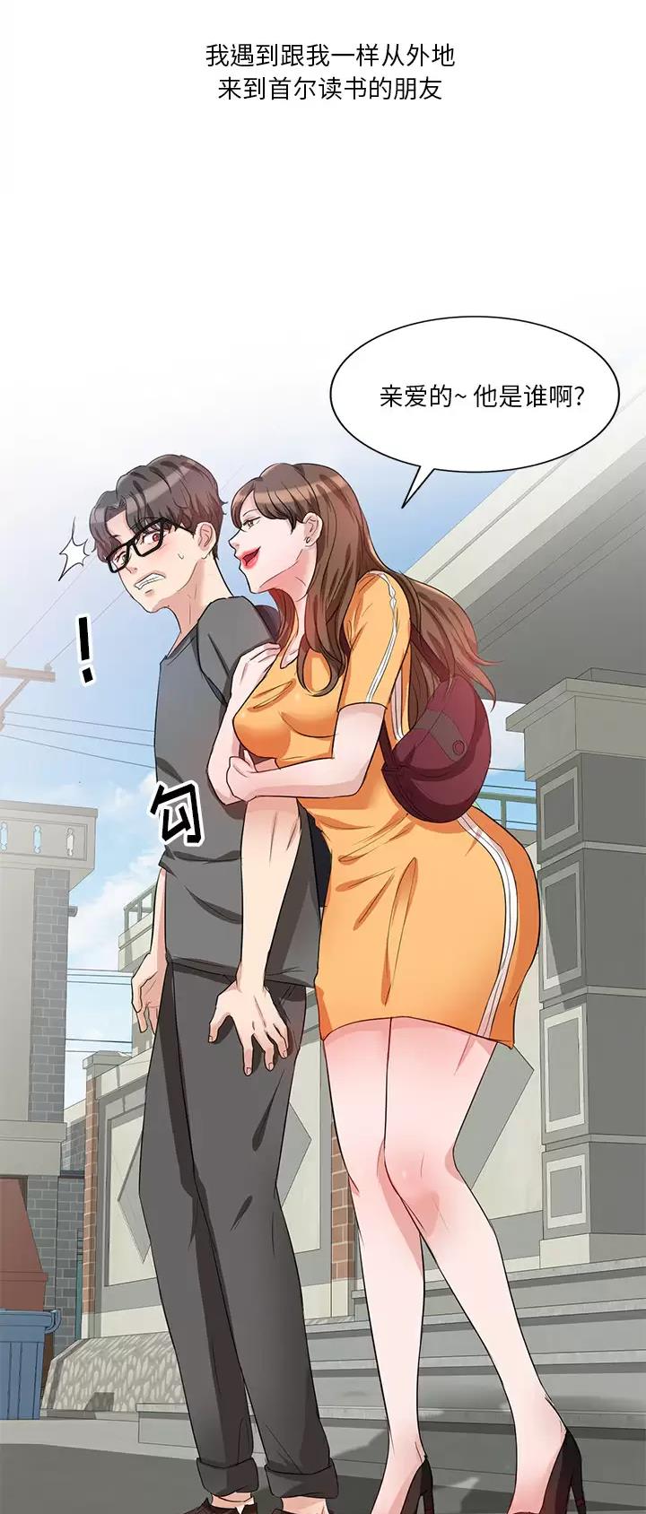 MY OFFICE LADYS漫画漫画,第1话5图