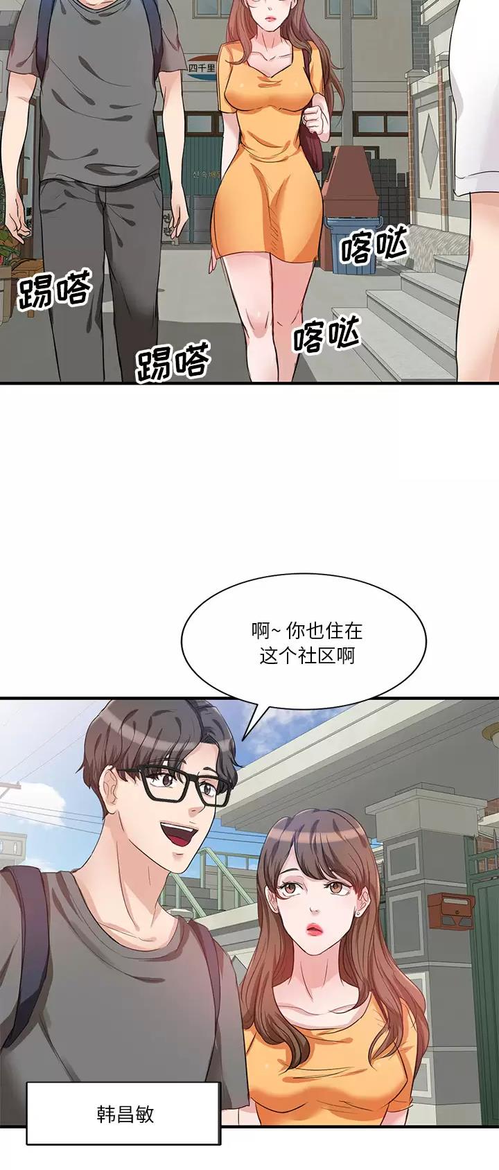 MY OFFICE LADYS漫画漫画,第1话4图