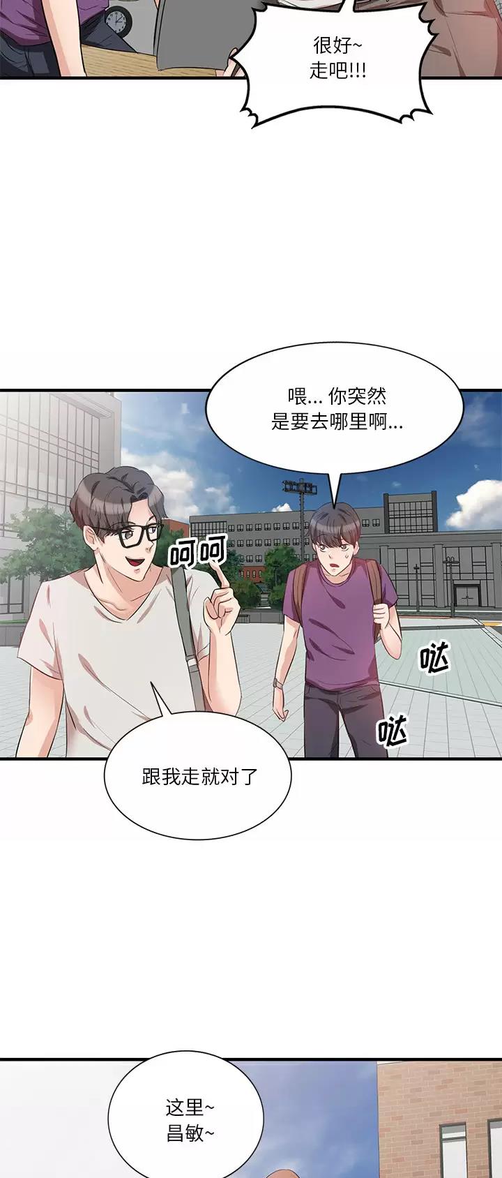MY OFFICE LADYS漫画漫画,第2话5图