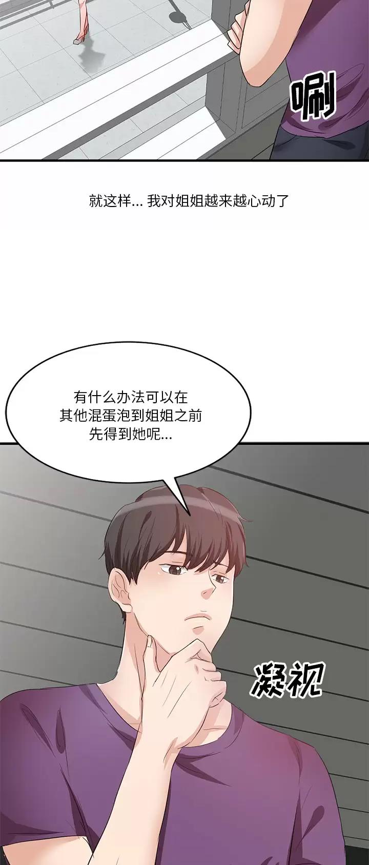 MY OFFICE LADYS漫画漫画,第2话2图