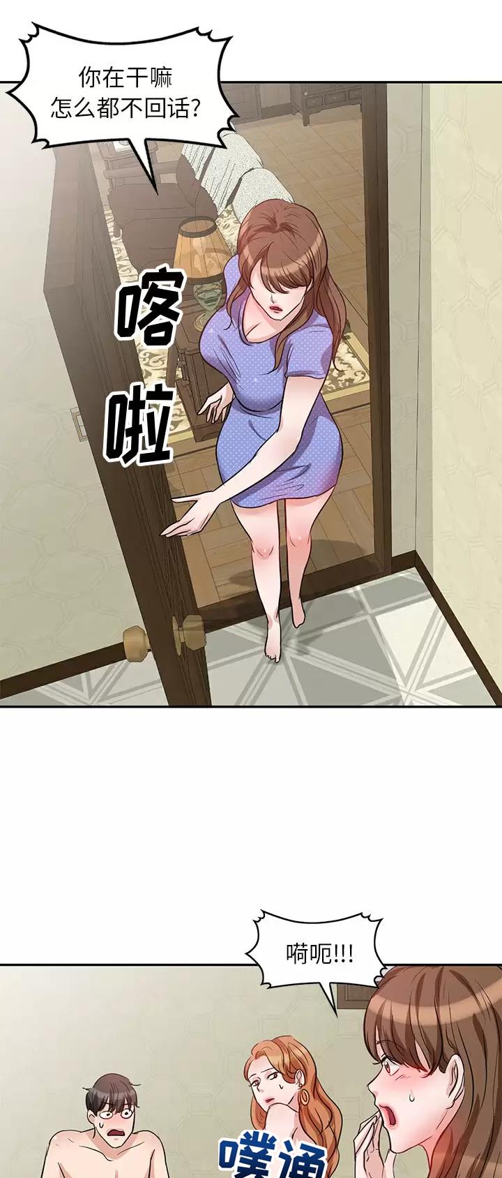 MY OFFICE LADYS漫画漫画,第3话4图