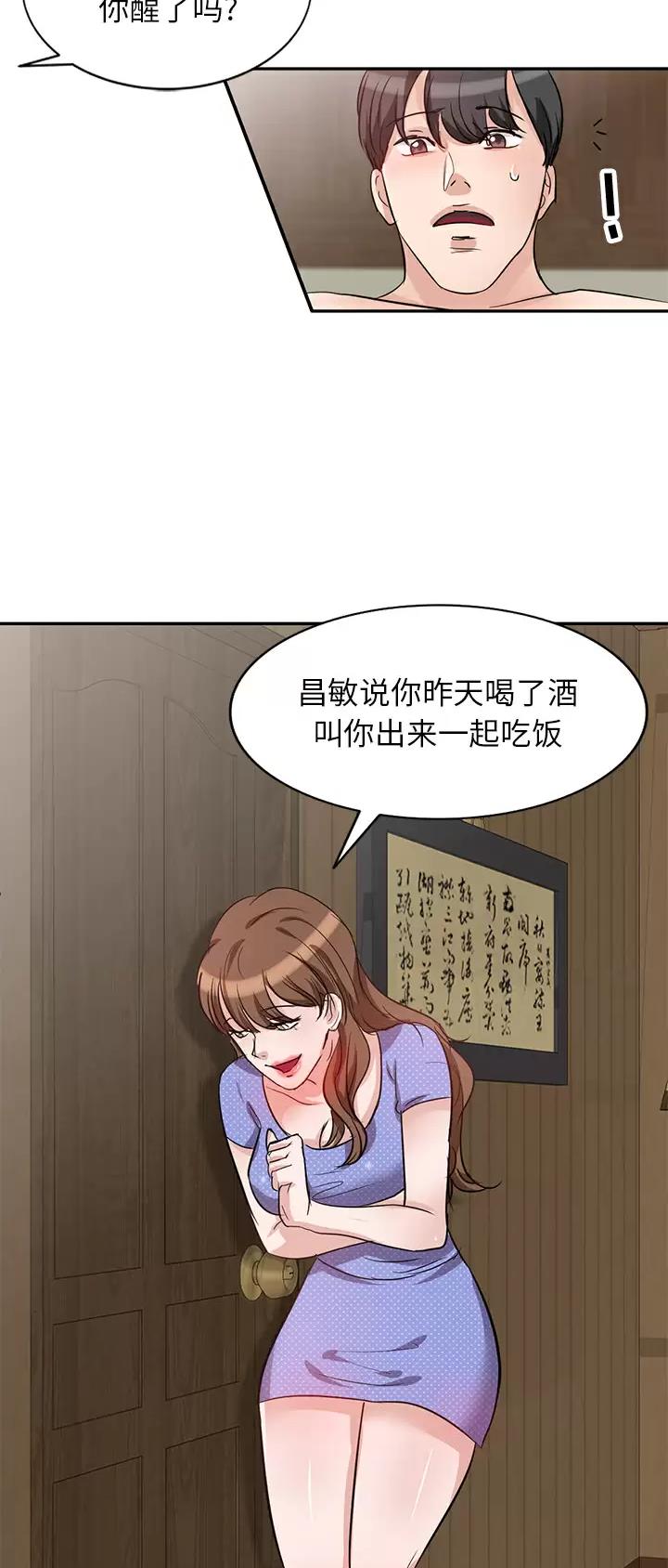 MY OFFICE LADYS漫画漫画,第3话2图