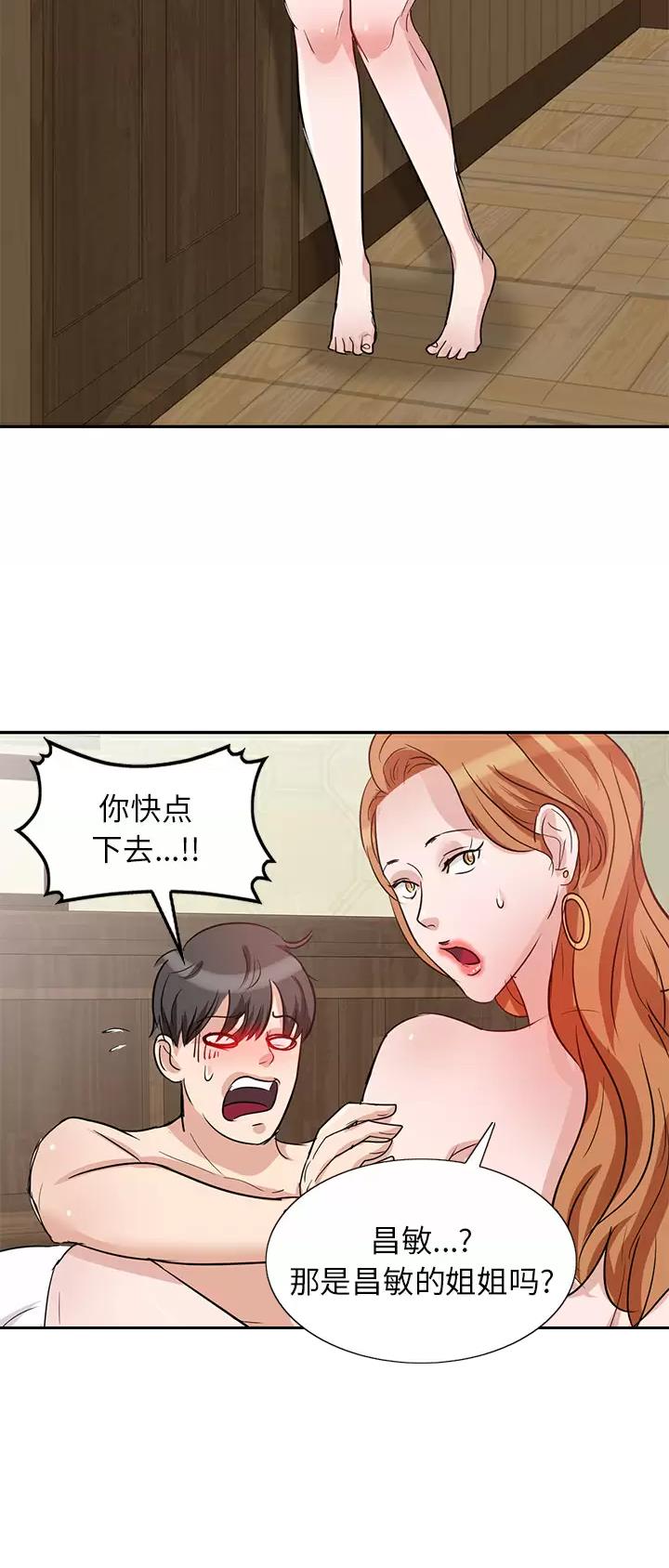 MY OFFICE LADYS漫画漫画,第3话3图