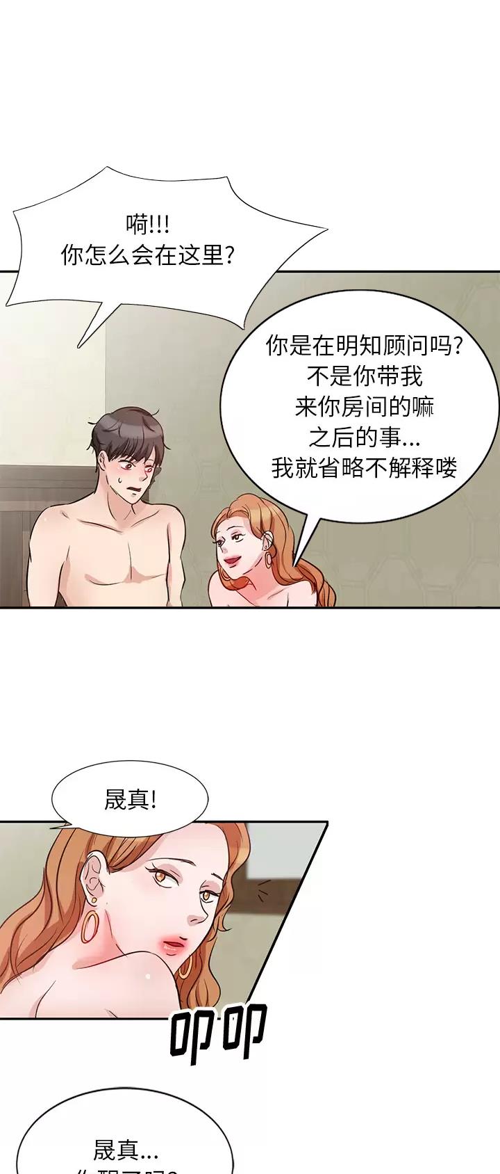 MY OFFICE LADYS漫画漫画,第3话1图