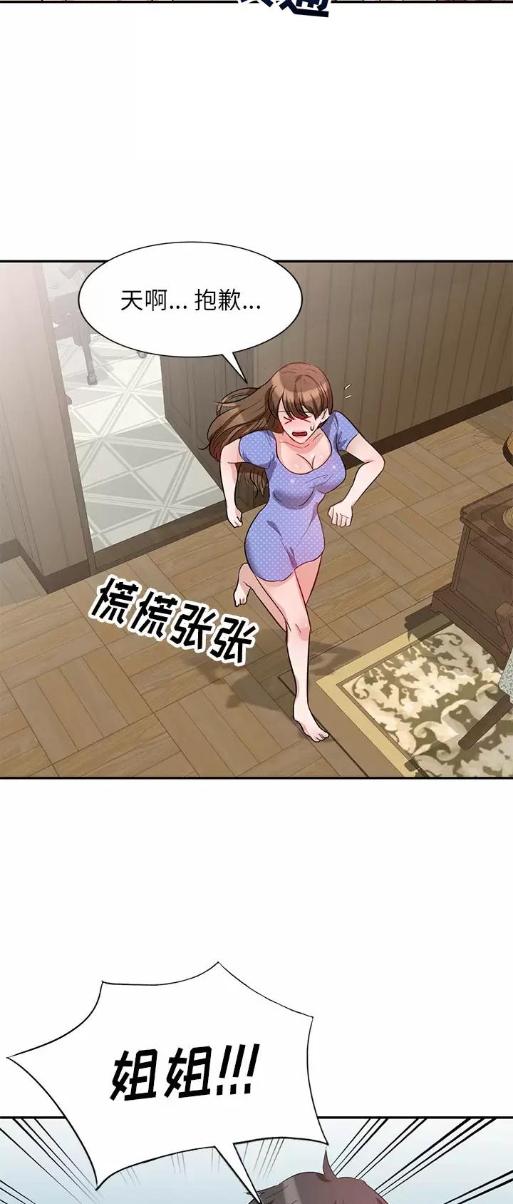 MY OFFICE LADYS漫画漫画,第3话5图