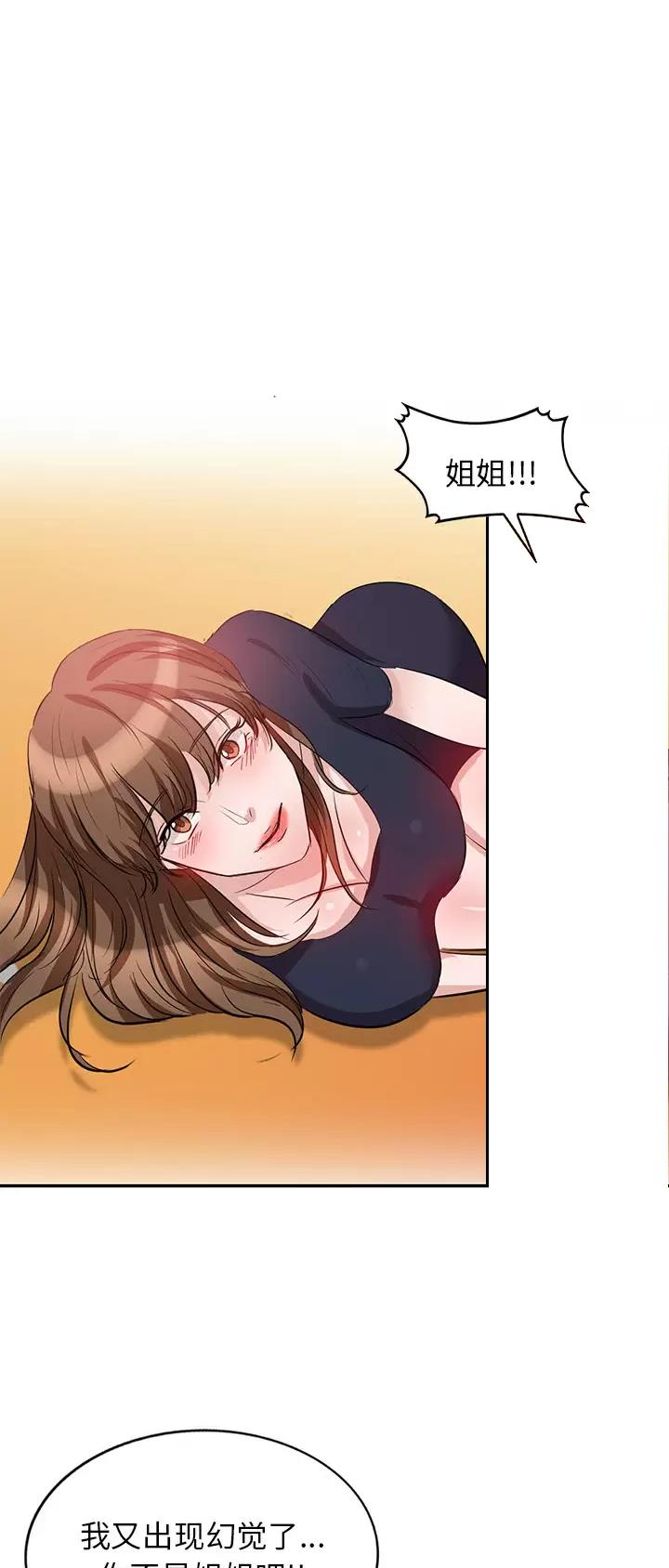 MY OFFICE LADYS漫画漫画,第4话1图